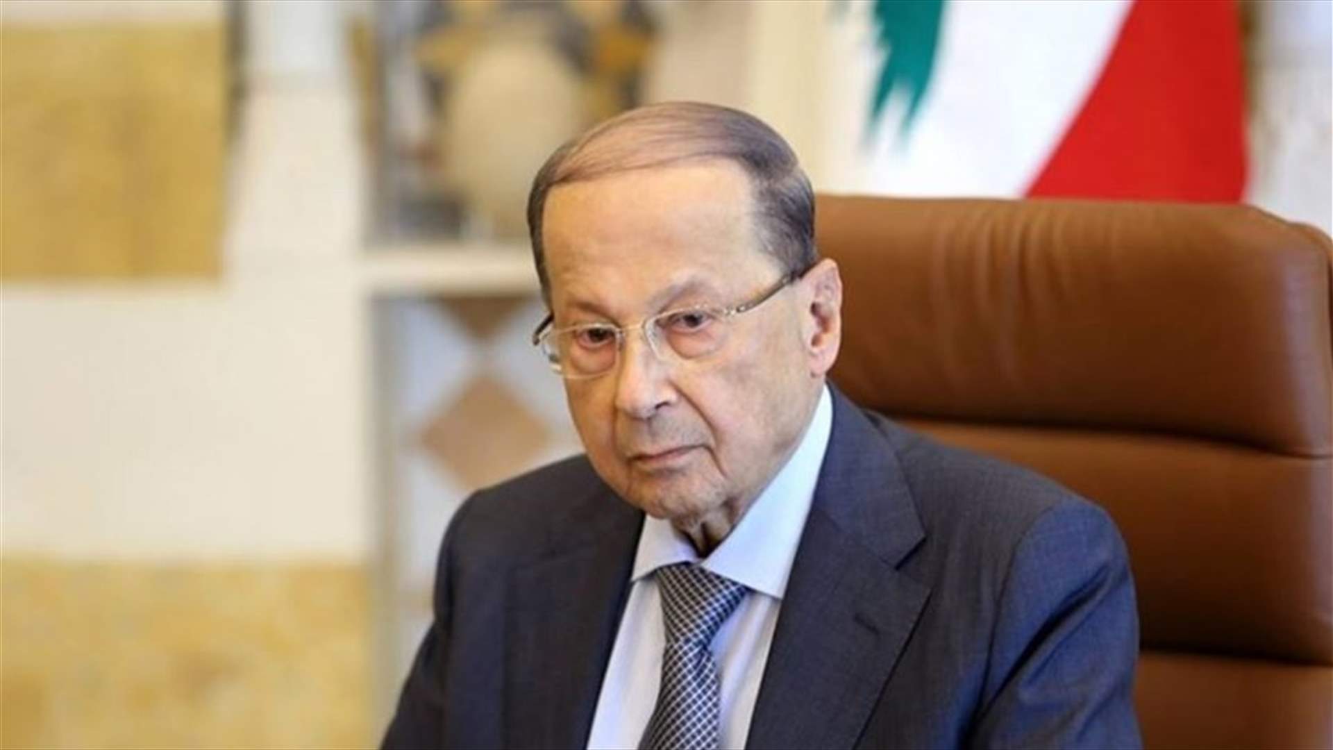 رئيس الجمهورية نعى مسعود الأشقر: كان سياسيًا شريفًا لم يساوم على كرامة لبنان