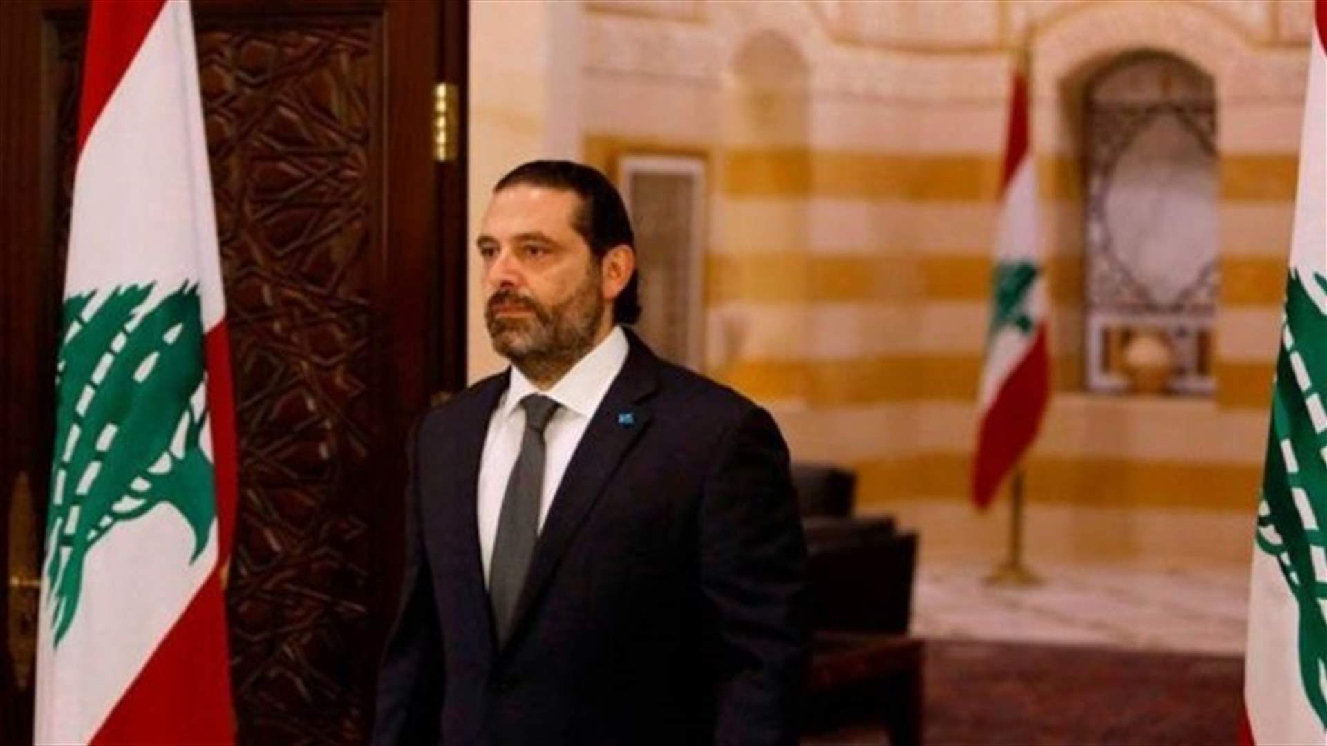 الاسماء التي اقترحها الحريري في التشكيلة التي رفعها الى عون &quot;غير معروفة&quot;(الجمهورية)