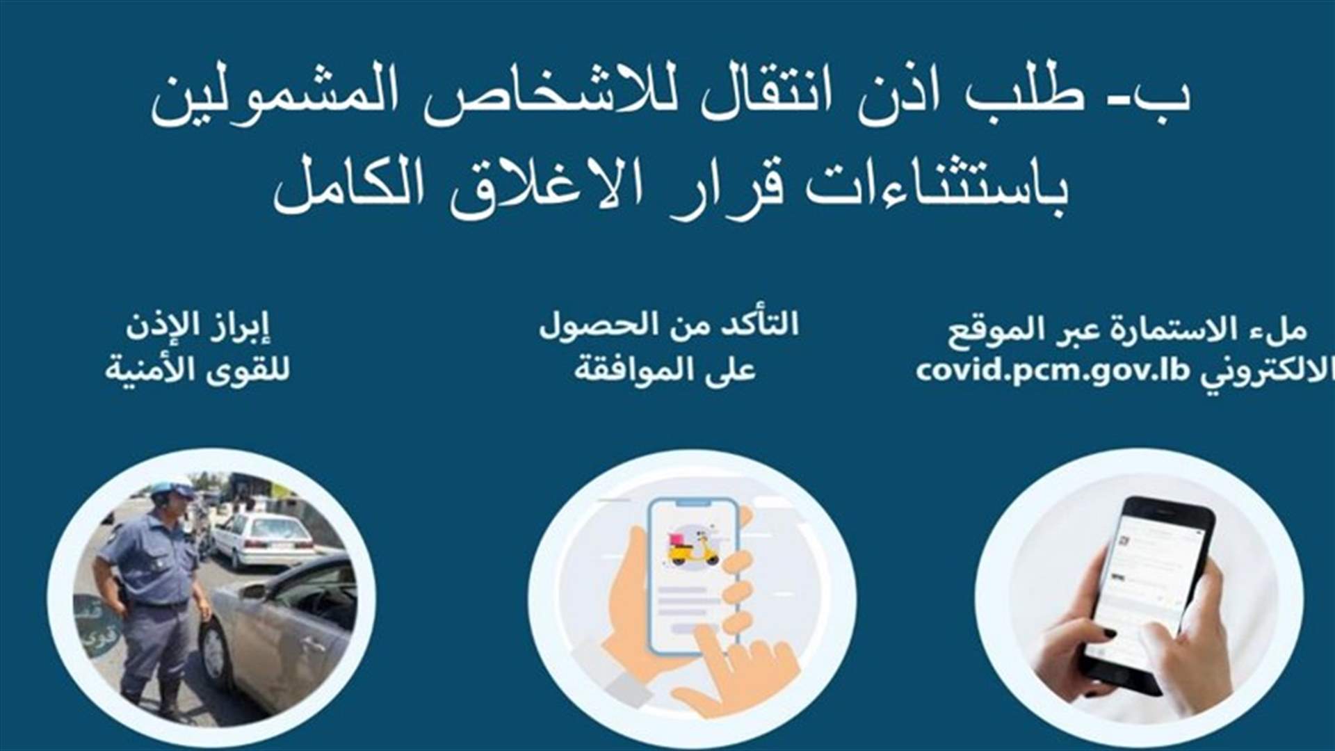 من هم الذين بحاجة إلى ملء طلب اذن الخروج؟