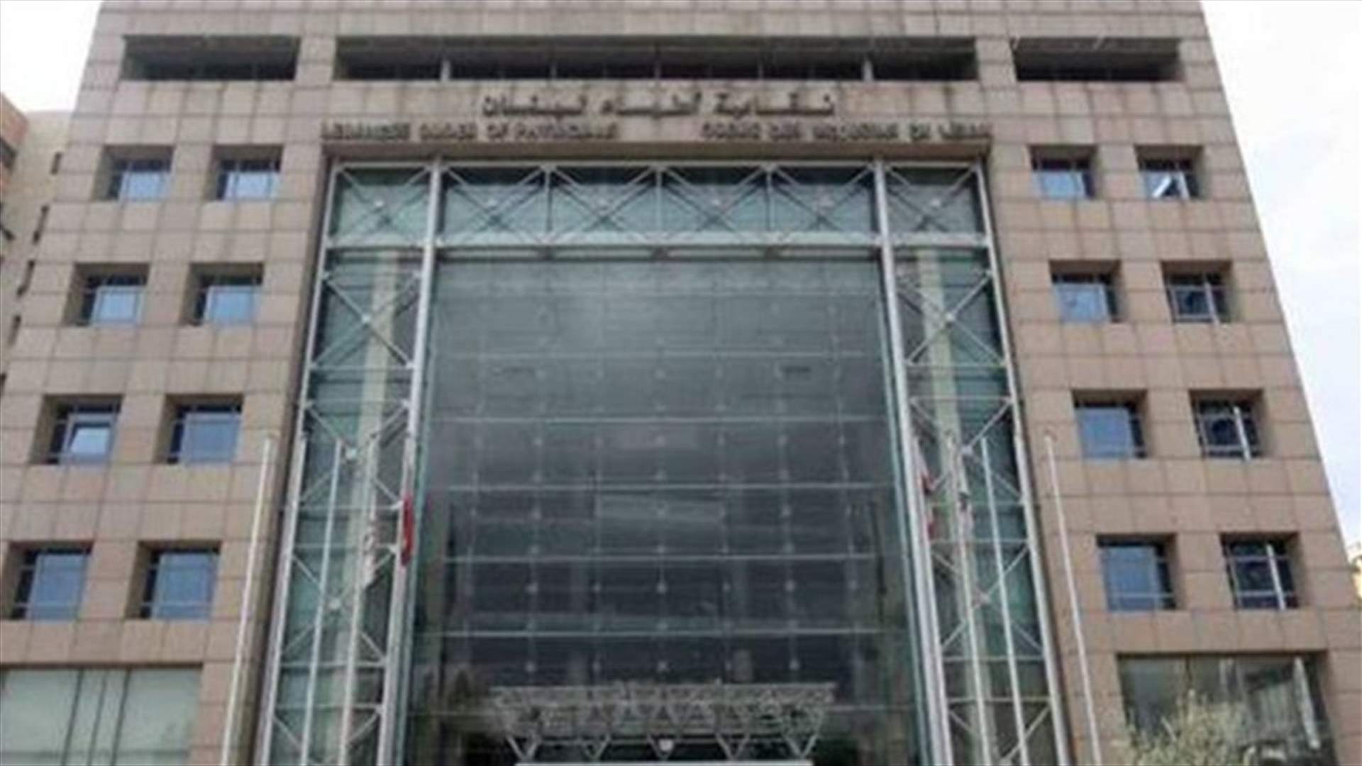 نقابة الأطباء: لربط مشروع قانون اللقاحات بمعايير المواصفات والجودة المتوفرة في بلد المنشأ