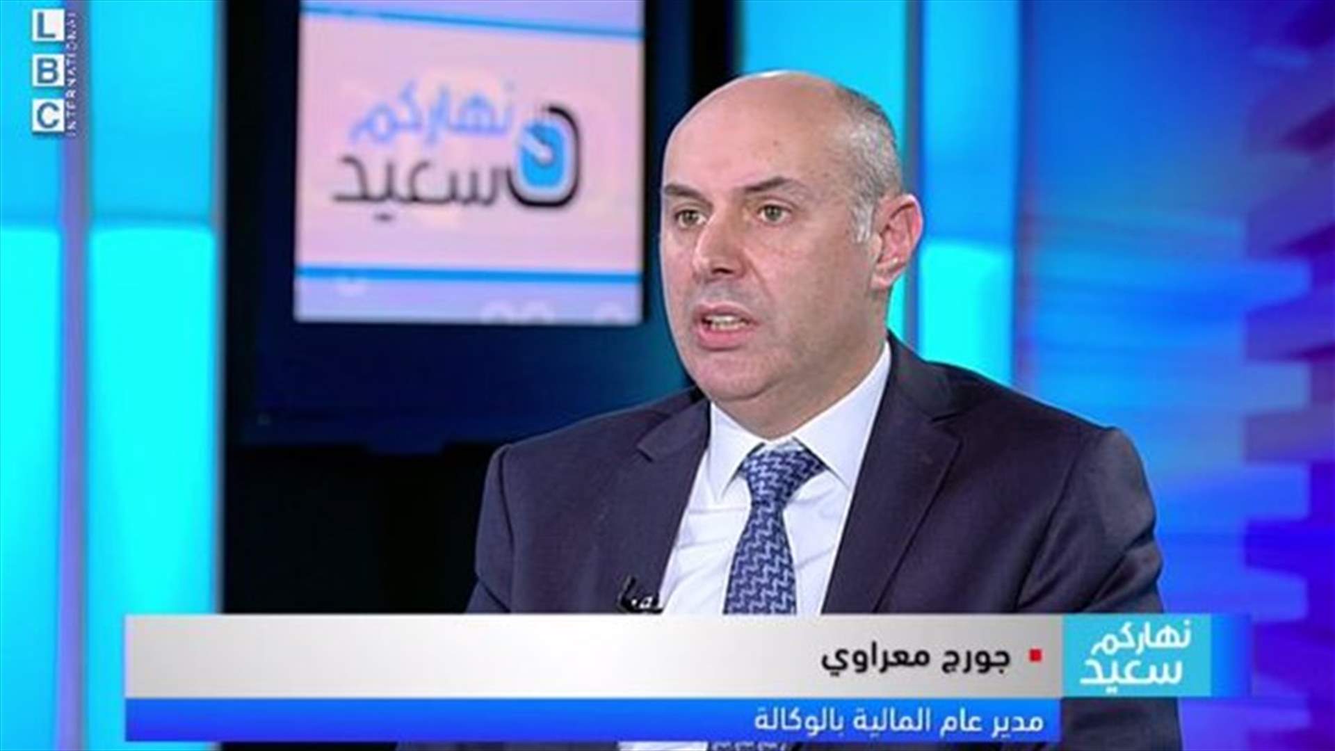 معراوي للـ LBCI: الشؤون الاجتماعية تهتم بلوائح الأسر التي تصنف الأكثر حاجة