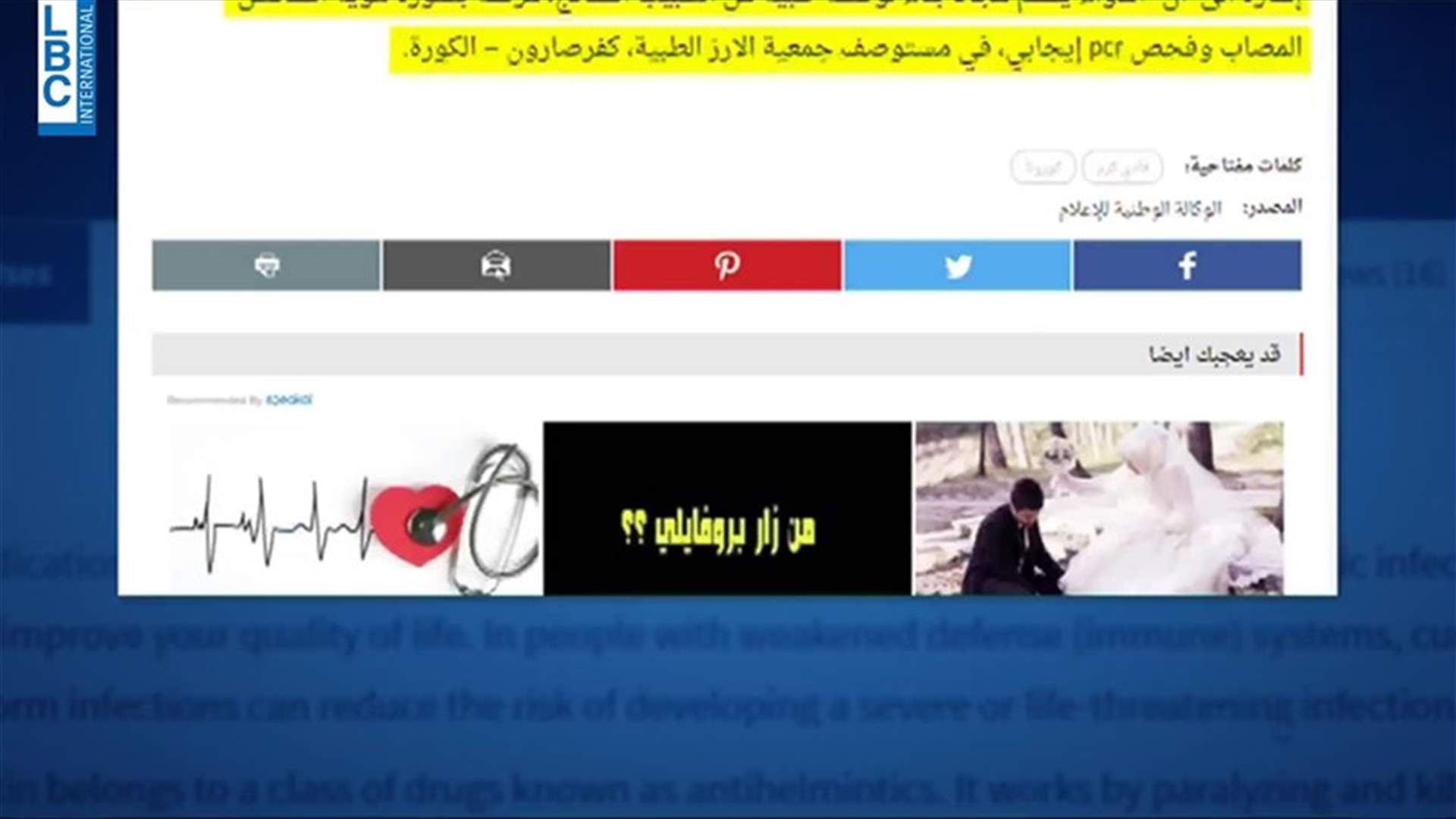LBCI