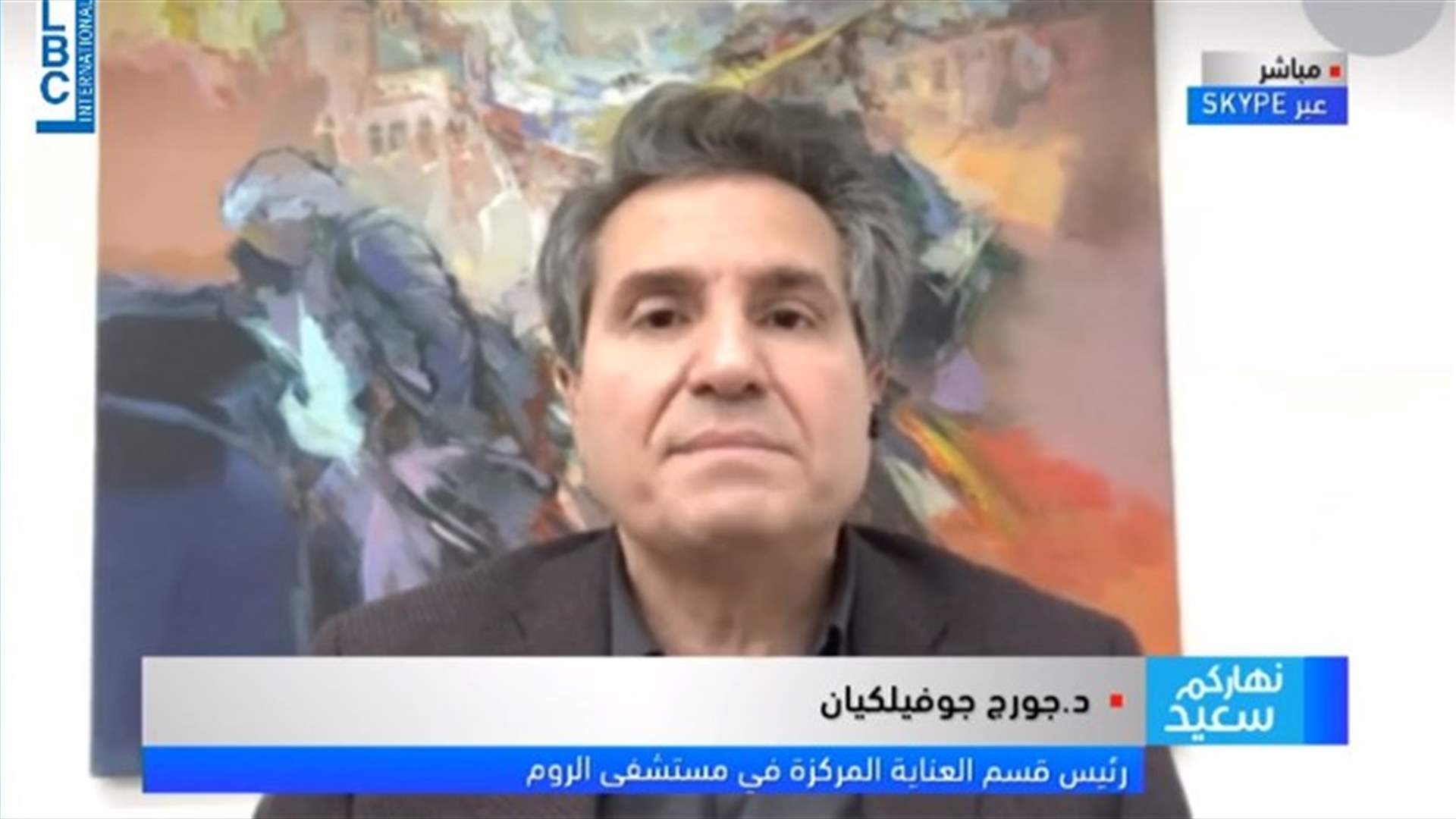 عن الافرمكتين وآثار كوفيد-19 طويلة الأمد... هذا ما كشفه الدكتور جوفيليكيان للـ LBCI