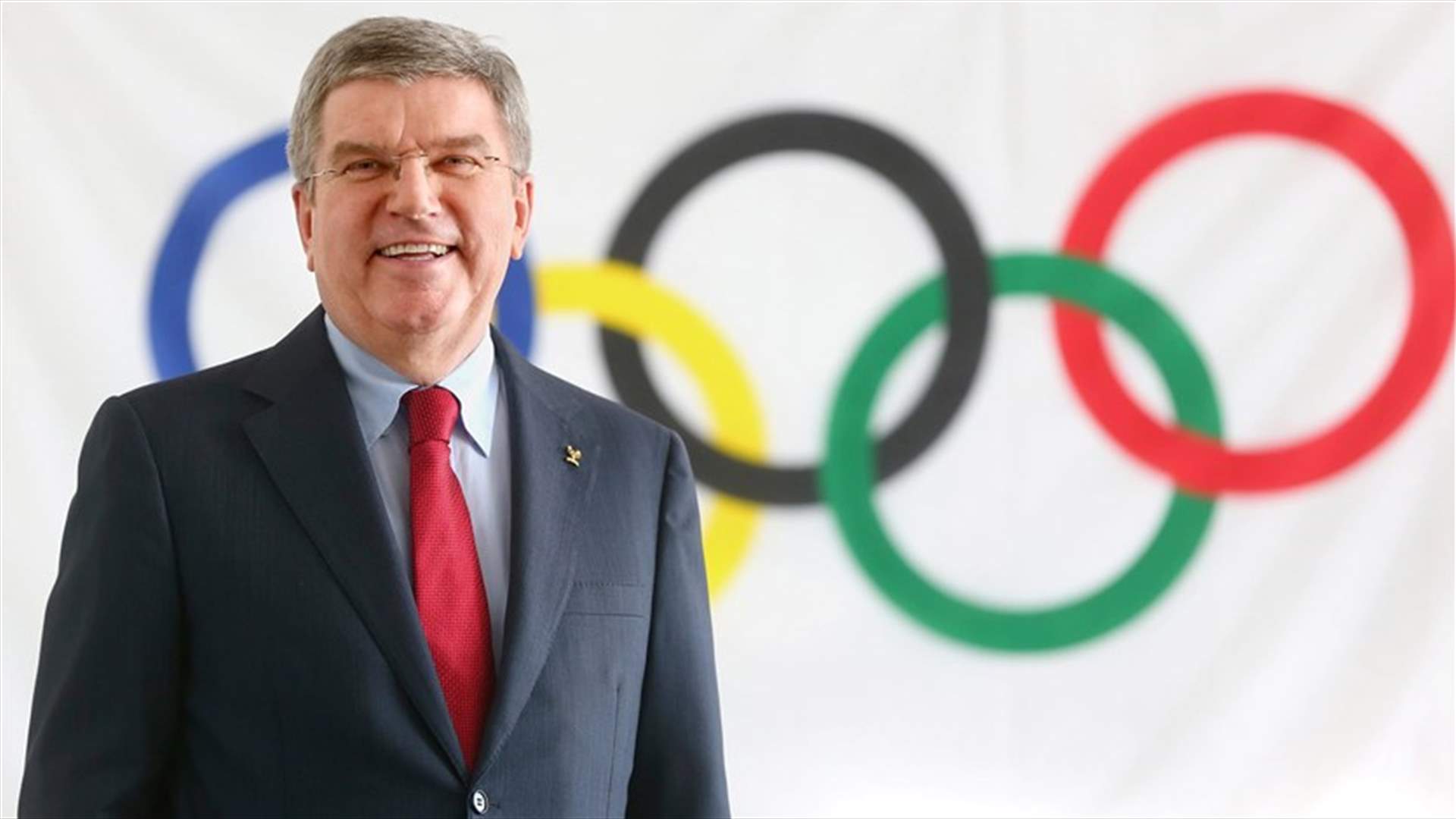 توماس باخ يؤكد إقامة الألعاب الأولمبية الصيفية في موعدها ولا توجد خطة بديلة