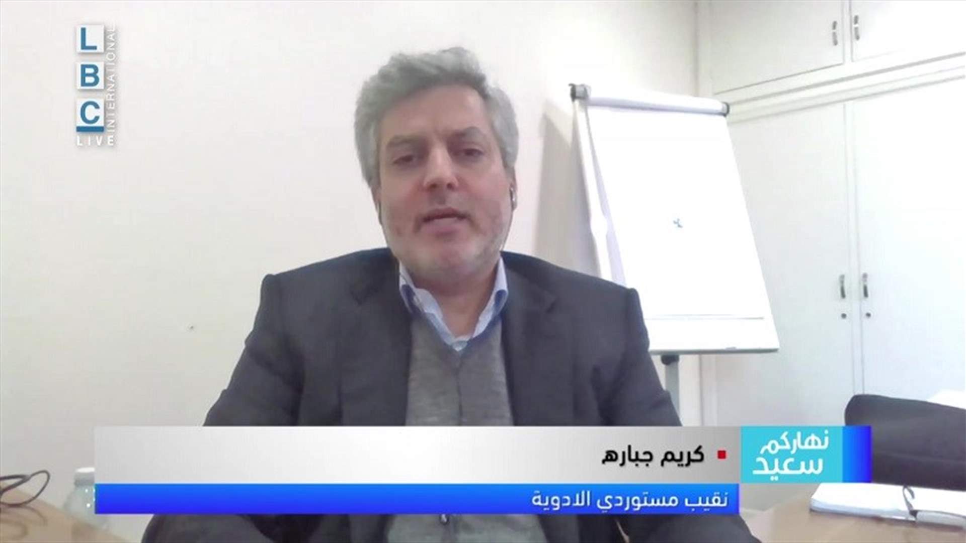 نقيب مستوردي الأدوية للـLBCI: أحد أعضاء النقابة سيستورد شحنة من "الافرمكتين" لوقف الفلتان الحاصل بسعر هذا الدواء