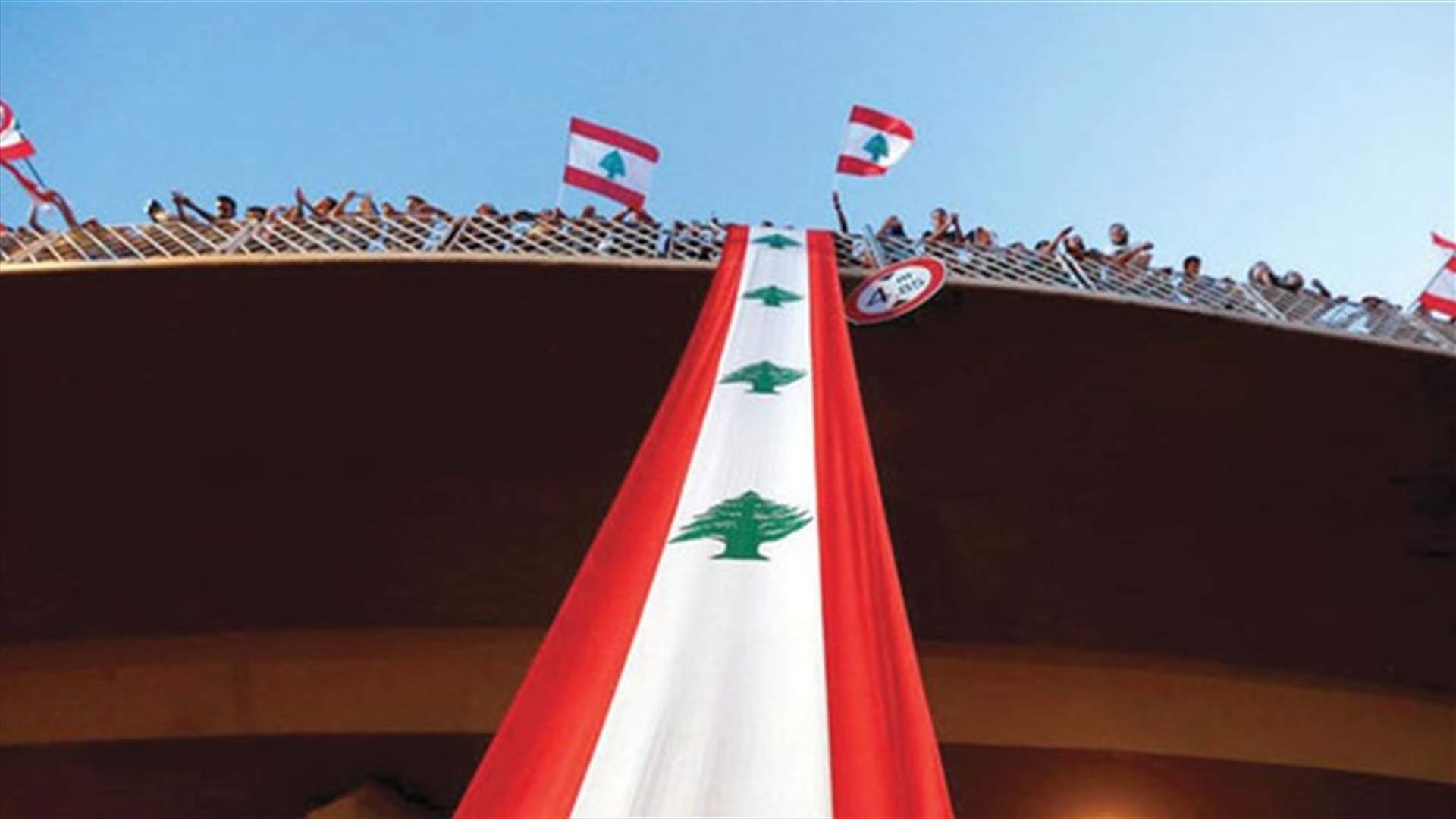 مجموعة الدعم الدولية قلقة من تفاقم الازمات في لبنان ... وتحذّر (الجمهورية)