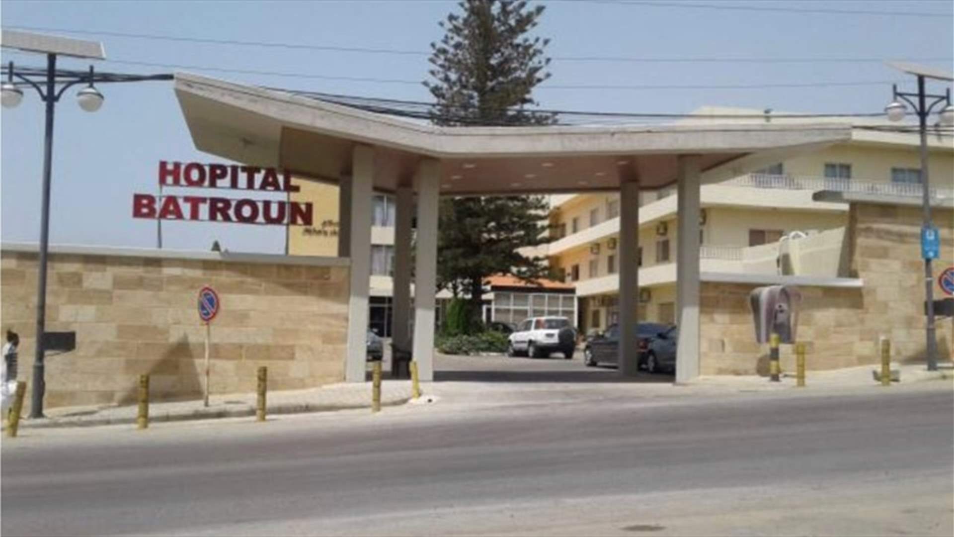بعد وفاة زوجته منذ أيام... الطبيب ميشال الخازن يتوفى أيضاَ بالفيروس