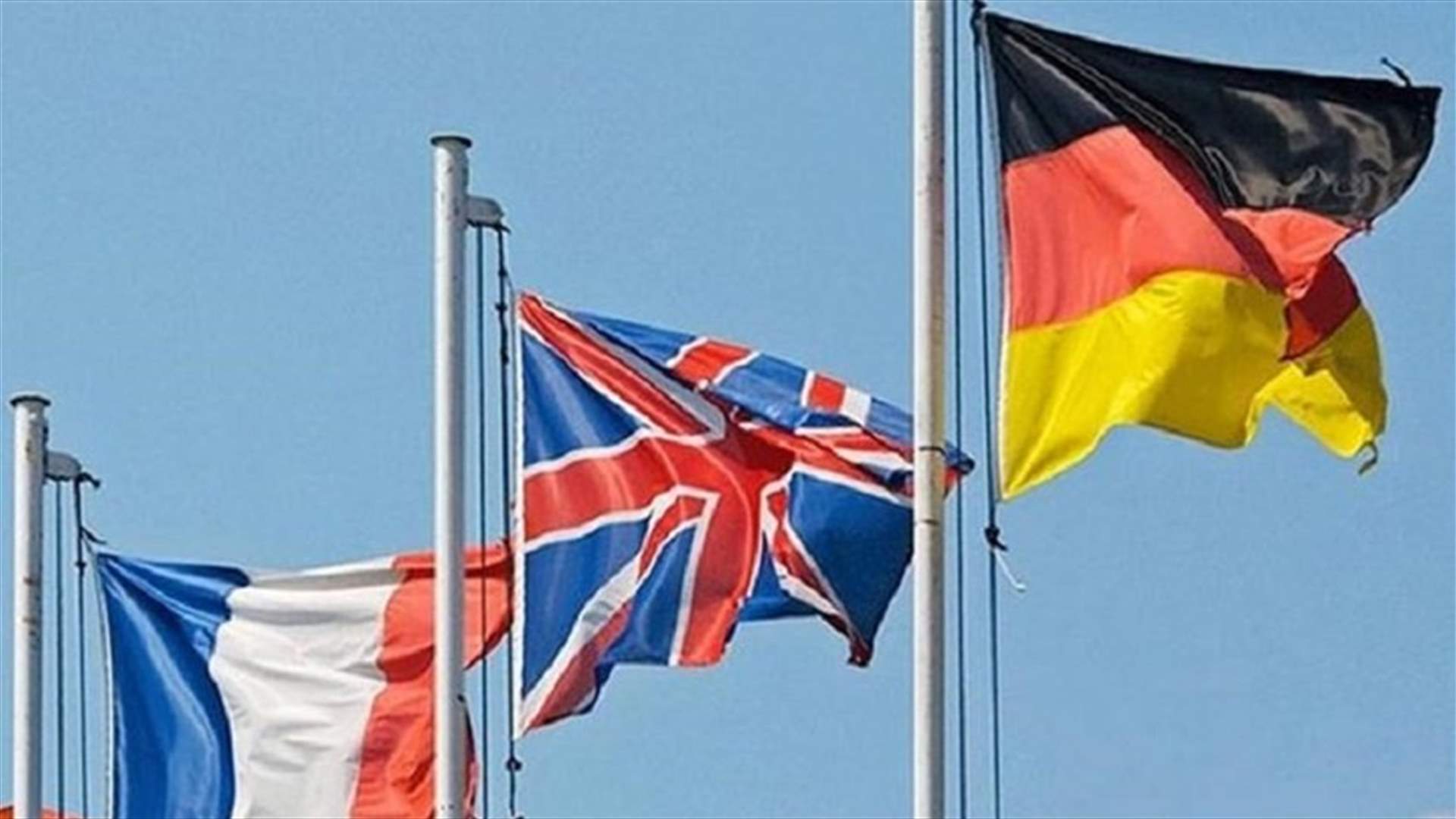 فرنسا وألمانيا وبريطانيا تدين محاولة شن هجوم على الرياض يوم 23 كانون الثاني