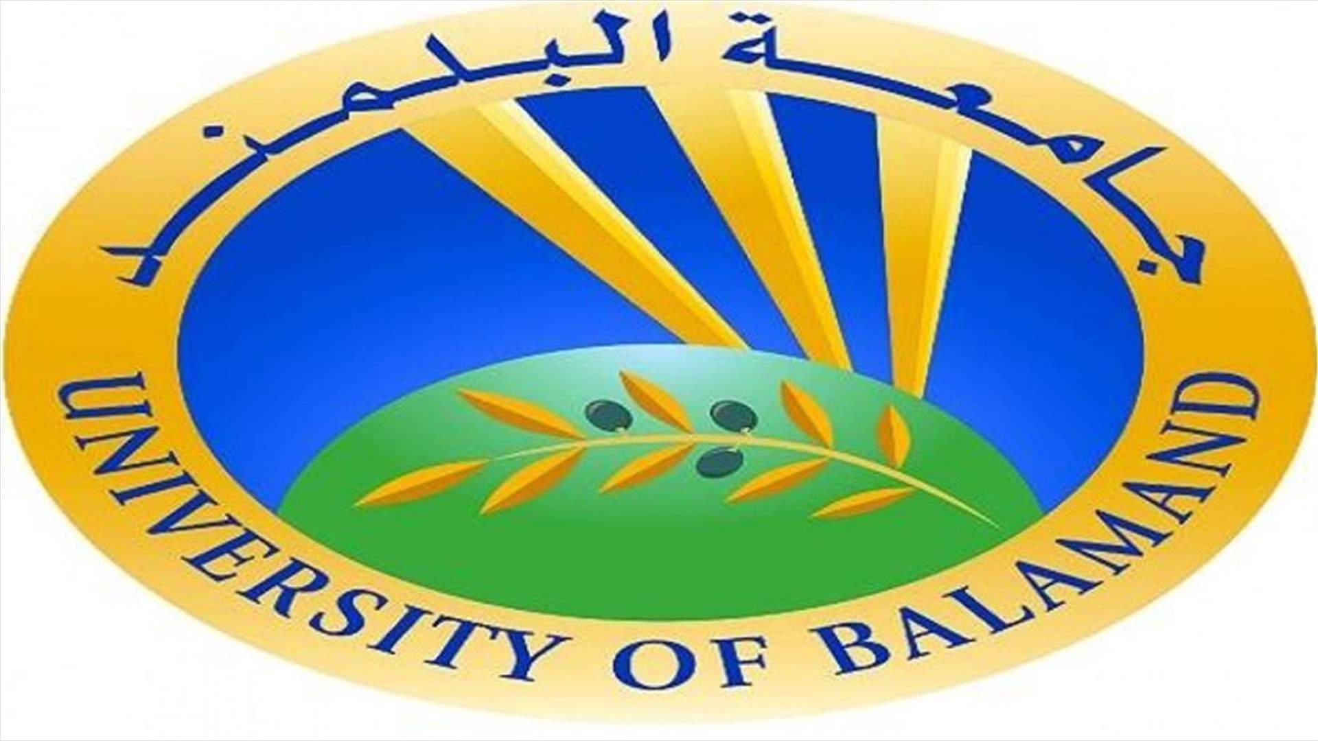 جامعة البلمند تدرس إمكانية الإستفادة من المستشفى الميداني القطري للمشاركة في علاج مرضى كورونا