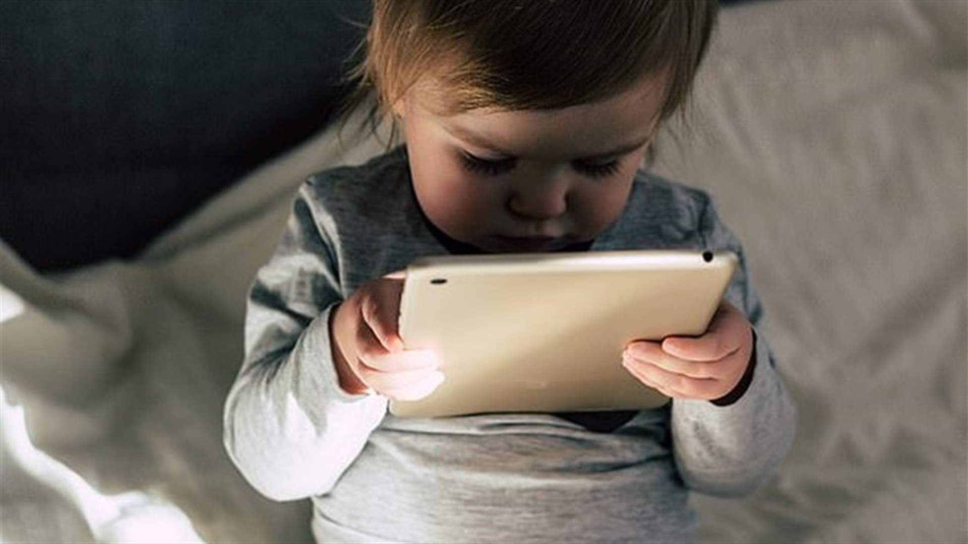 تأثير الأجهزة الإلكترونية على الأطفال تابع... ماذا كشفت دراسة جديدة؟