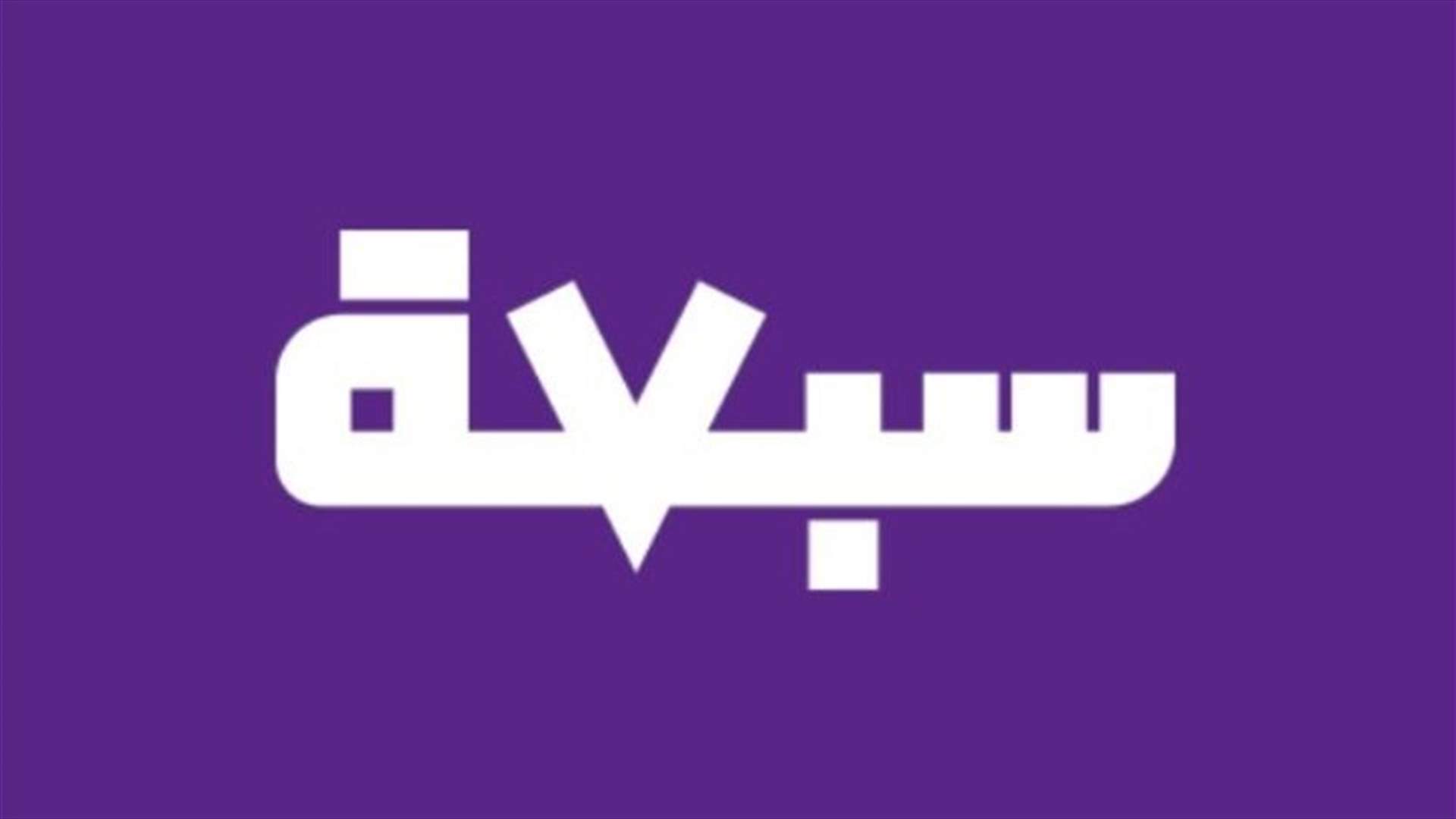 حزب سبعة: للابتعاد عن العنف بكل اشكاله والحفاظ على السلميّة