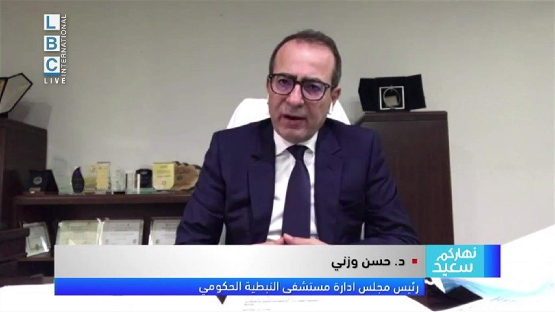 رئيس مجلس إدارة مستشفى النبطية الحكومي للـLBCI: هناك مرضى ينتظرون لدخول قسم الطوارئ!