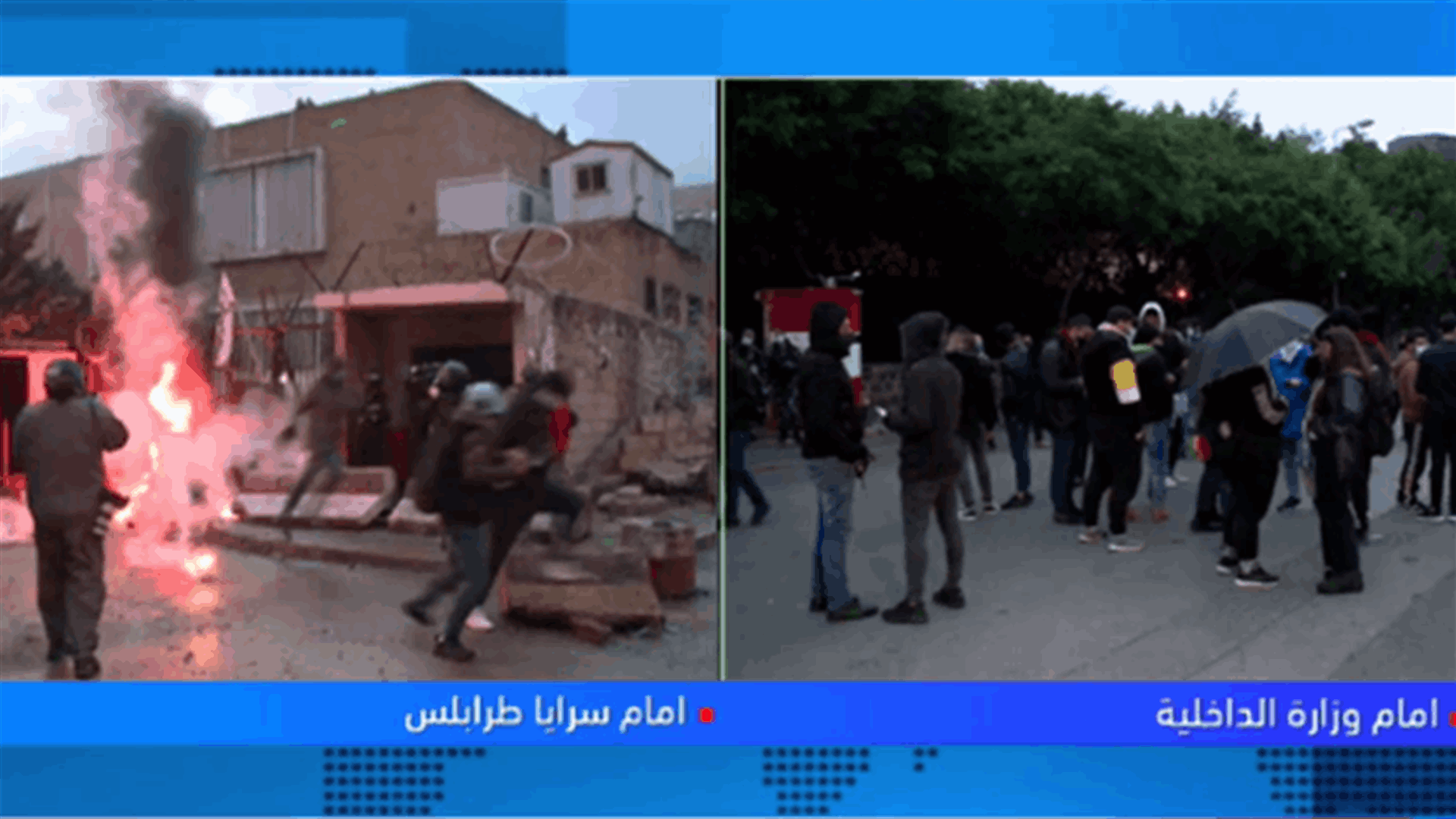 من طرابلس الى بيروت... تجمع لعدد من المحتجين امام وزارة الداخلية