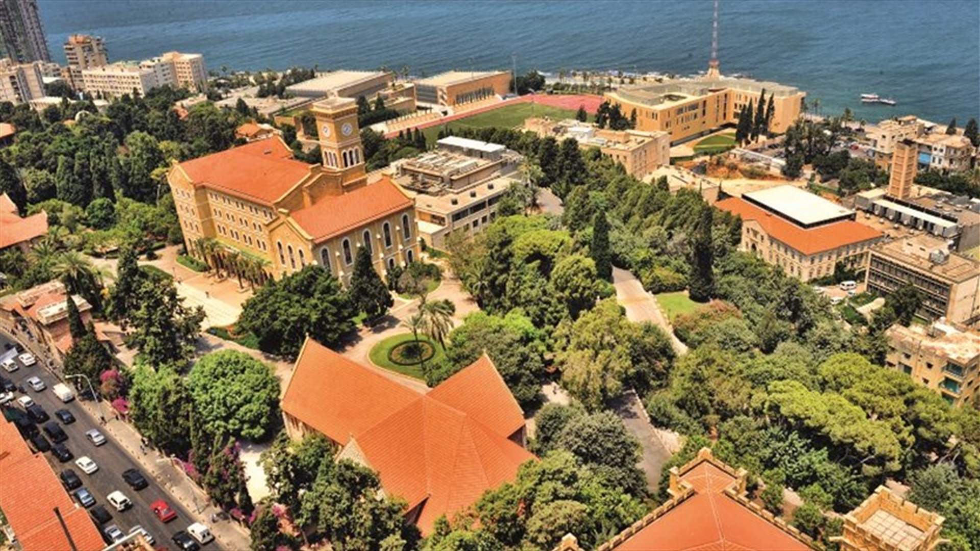 الجامعة الأميركية: باقية في بيروت