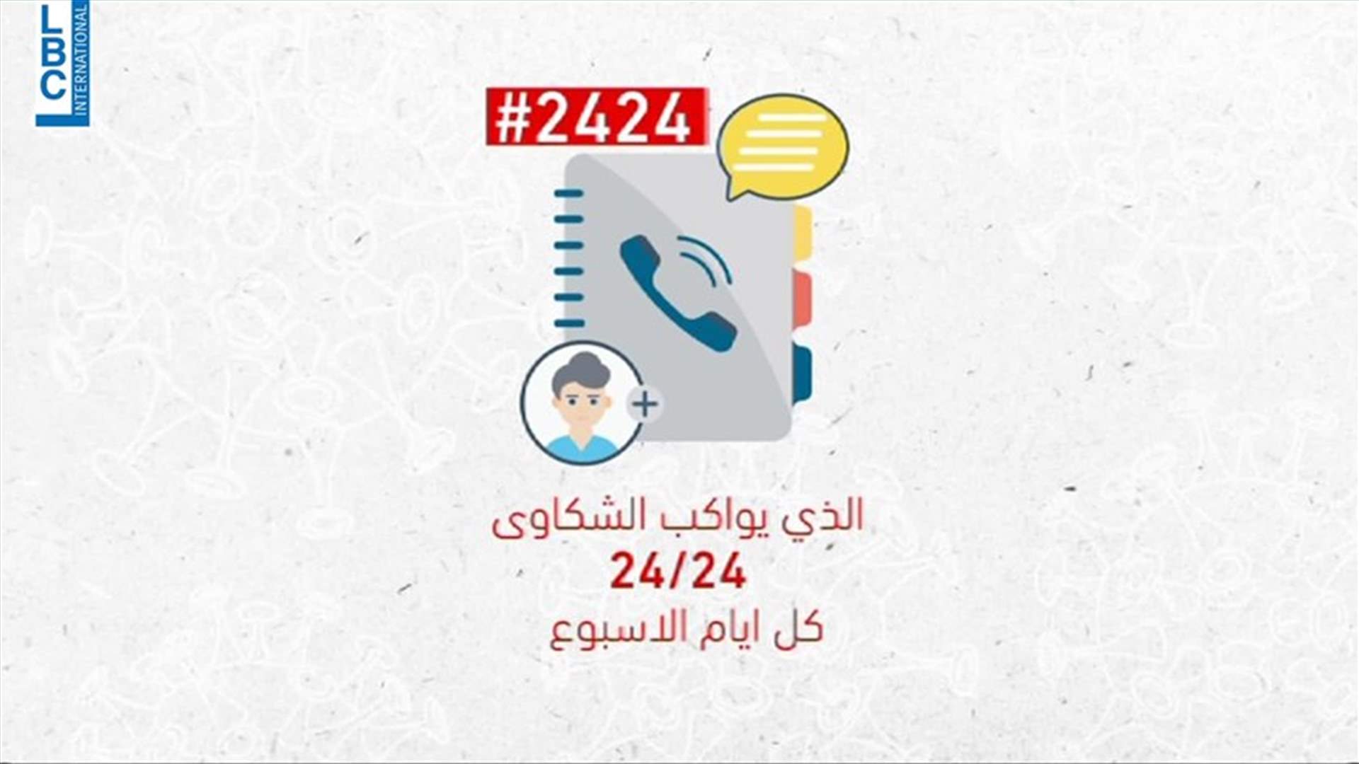 LBCI