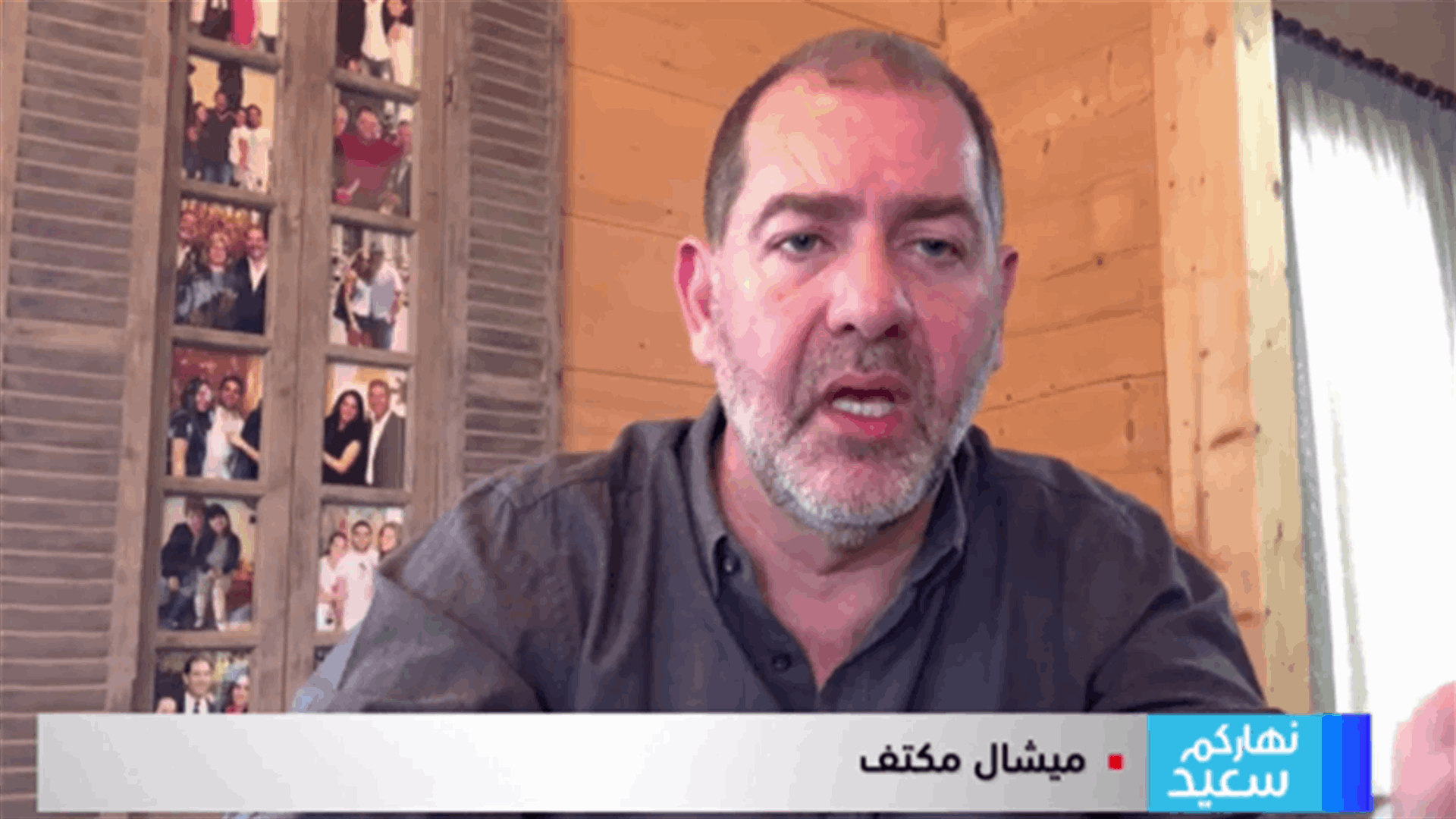 ميشال مكتف للـLBCI: بعض الجهات تريد إزاحة الحمل عن ظهرها في ملفي الدولار والدعم ... وعملنا شفاف