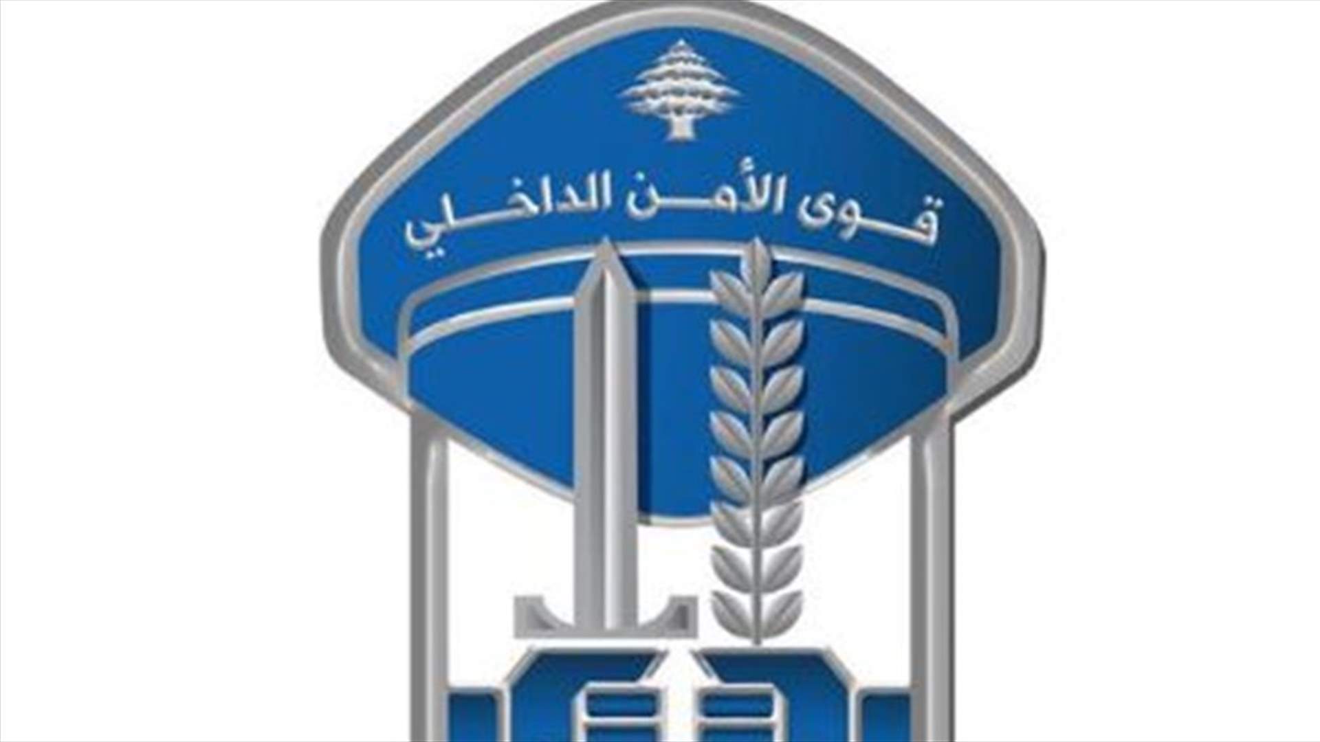 قوى الامن تردّ وتوضح ما حصل من حوادث أمام سراي طرابلس...