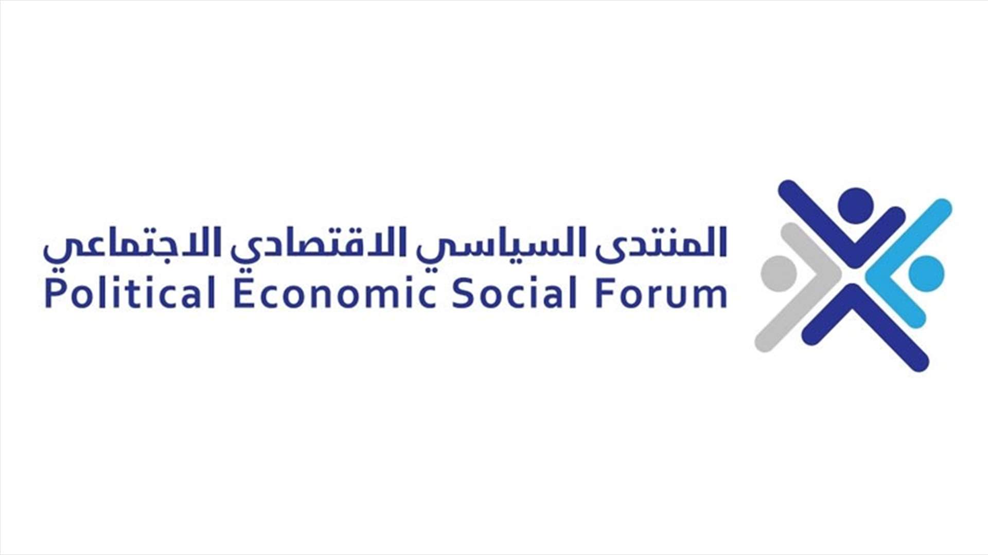 المنتدى السياسي الاقتصادي الاجتماعي يرّد على تقرير الـLBCI: لم نشارك بأعمال الحرق والتخريب