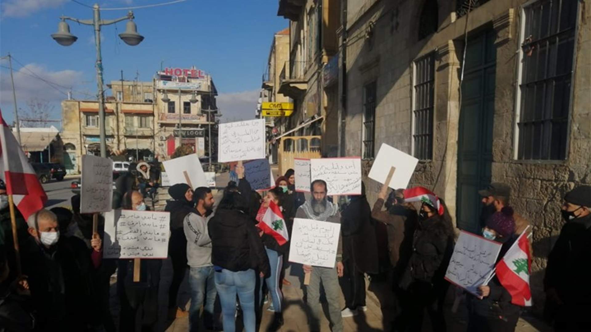 اعتصام في بعلبك للمطالبة باسترداد الأموال المنهوبة ورفع الحرمان
