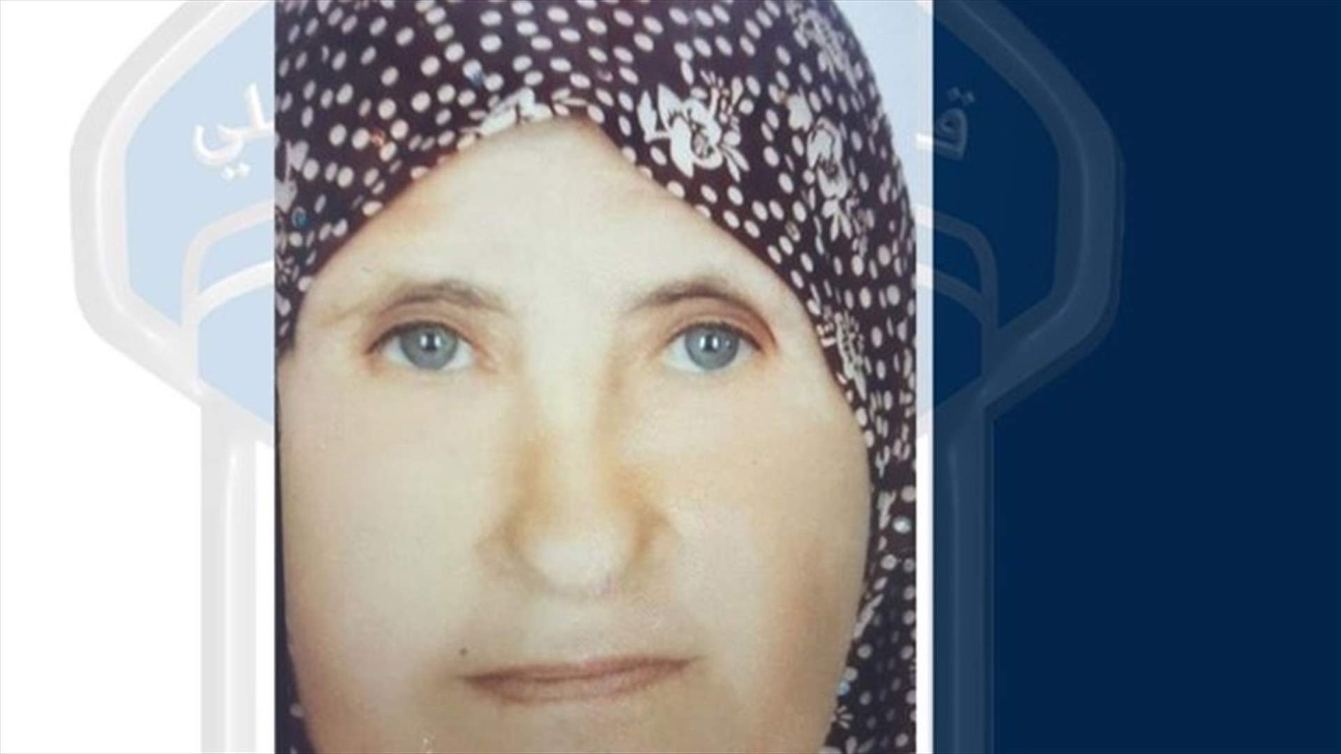قوى الامن عممت صورة مسنة غادرت منزلها في الأوزاعي