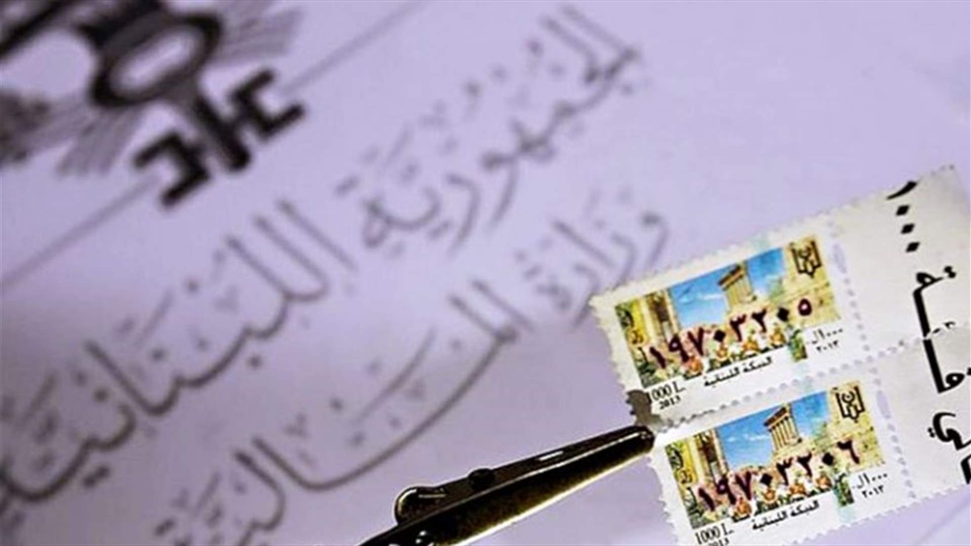 كيف حل الجيش أزمة الطوابع المالية وإخراجات القيد؟