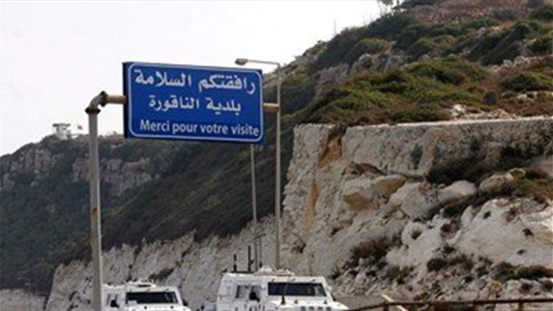 Tripartite meeting held in Ras Naqoura