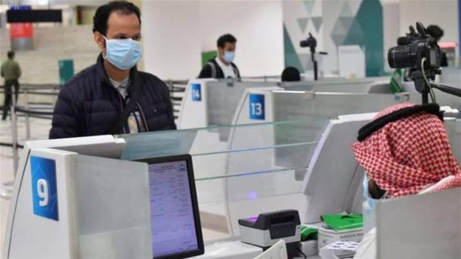 السعودية تعلق السماح بدخول غير المواطنين من 20 دولة من بينها لبنان
