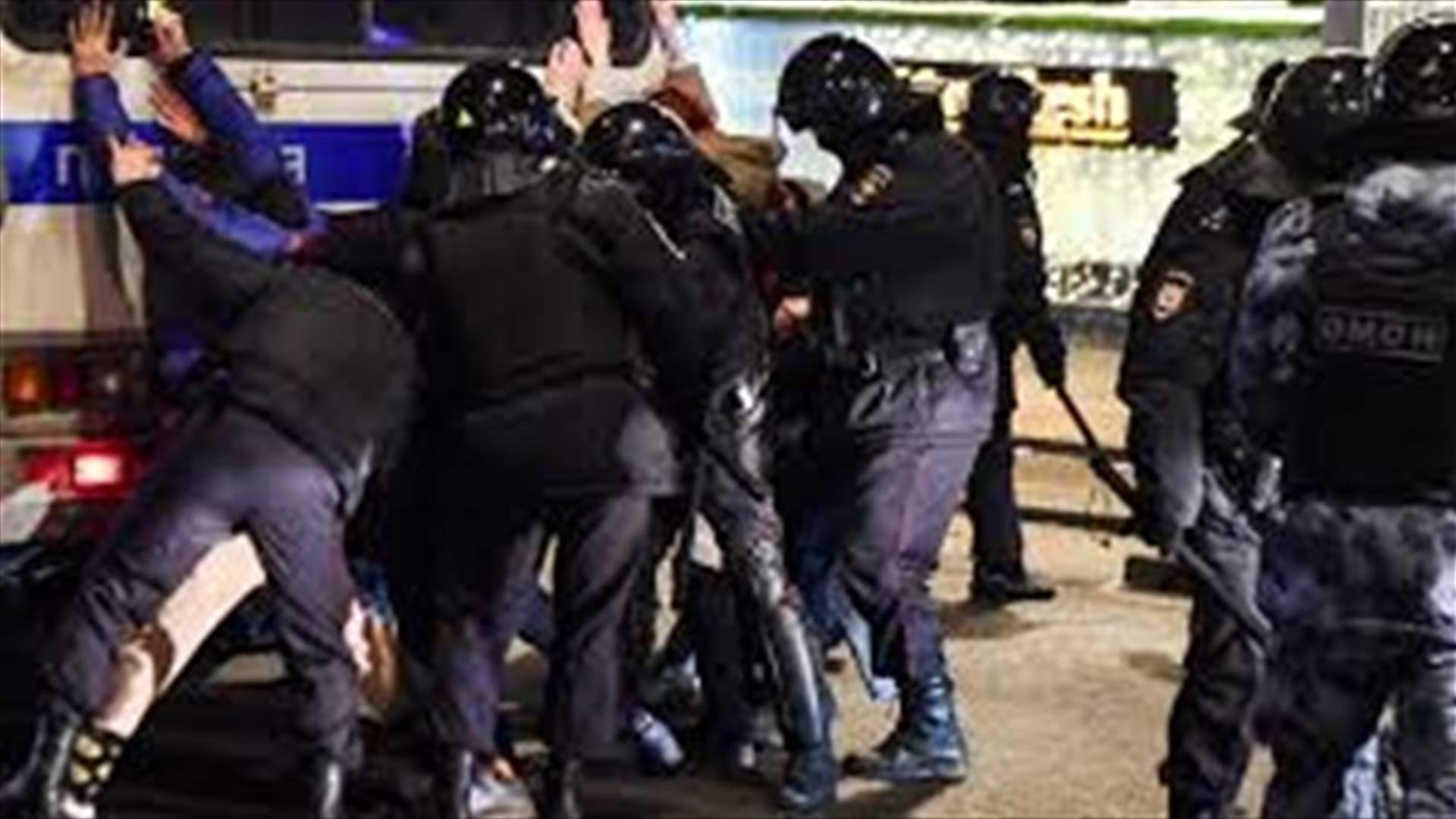 السلطات الروسية تعتقل أكثر من ألف شخص خلال تظاهرات مؤيدة لنافالني