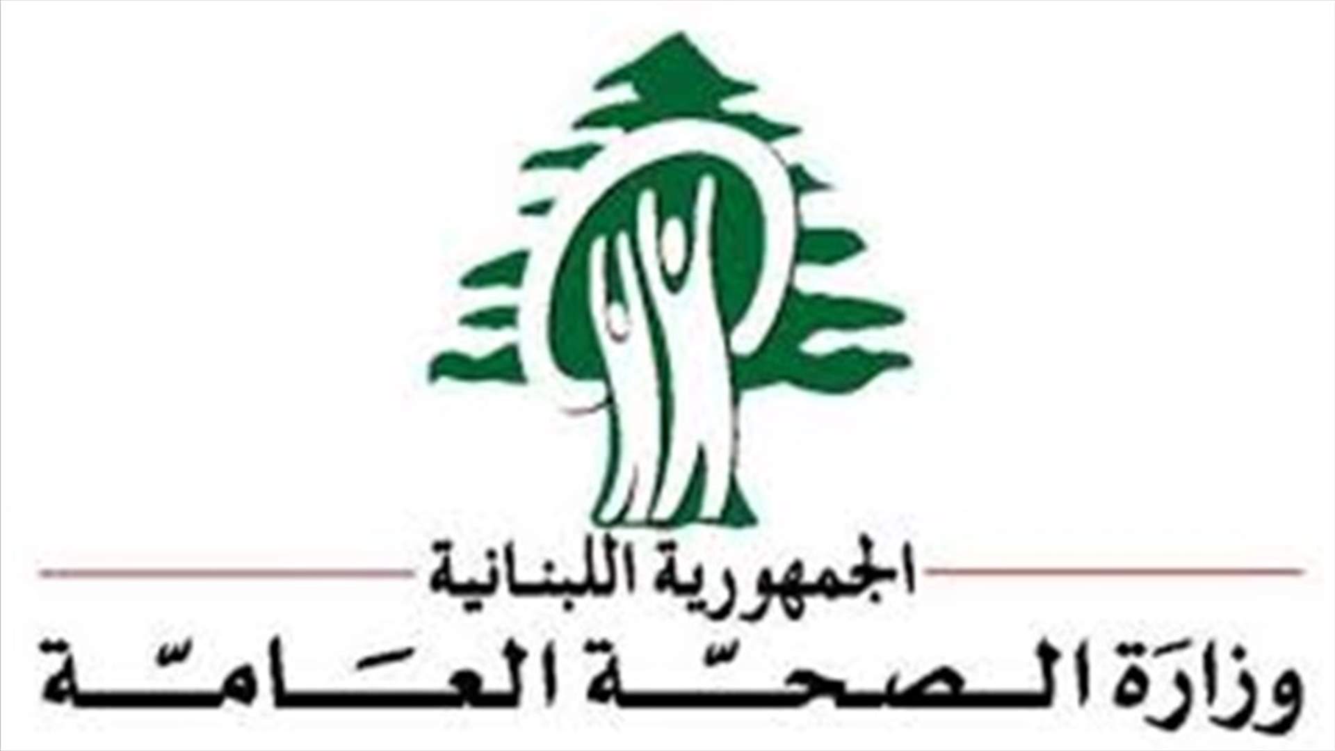 89 حالة وفاة بكورونا... كم بلغ عدد الاصابات؟