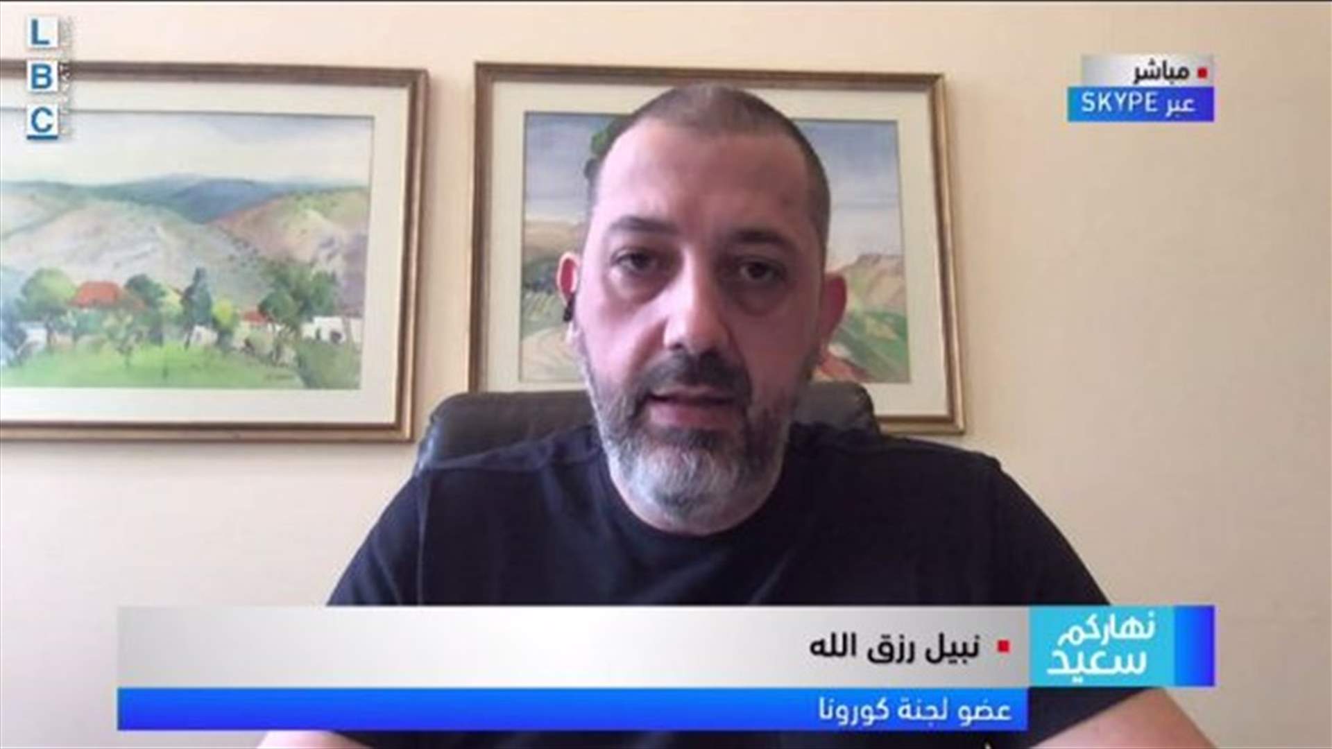 نبيل رزق الله للـ LBCI: الصيغة الاقرب لقرار اللجنة هي فتح البلد على مراحل