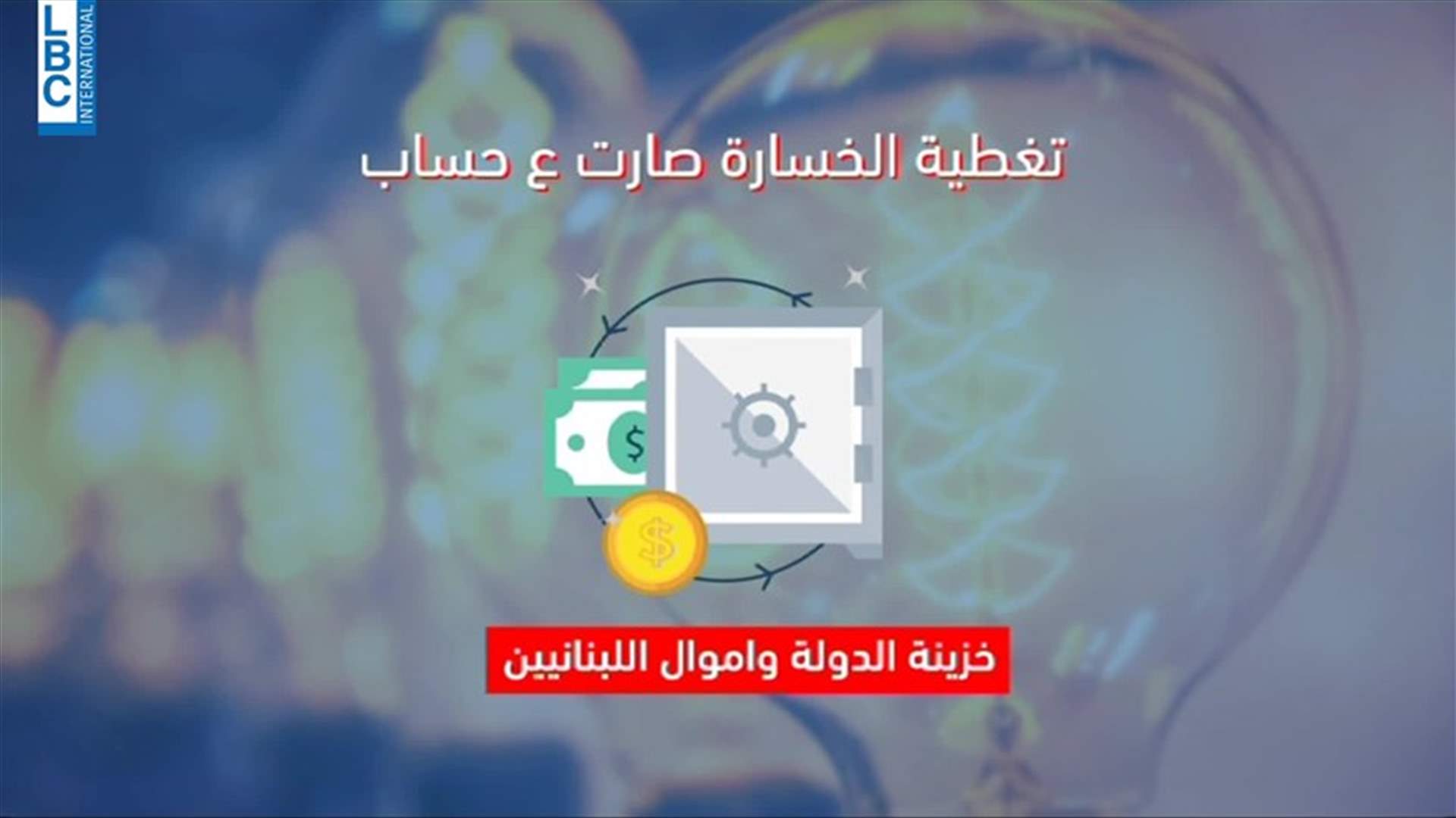 LBCI