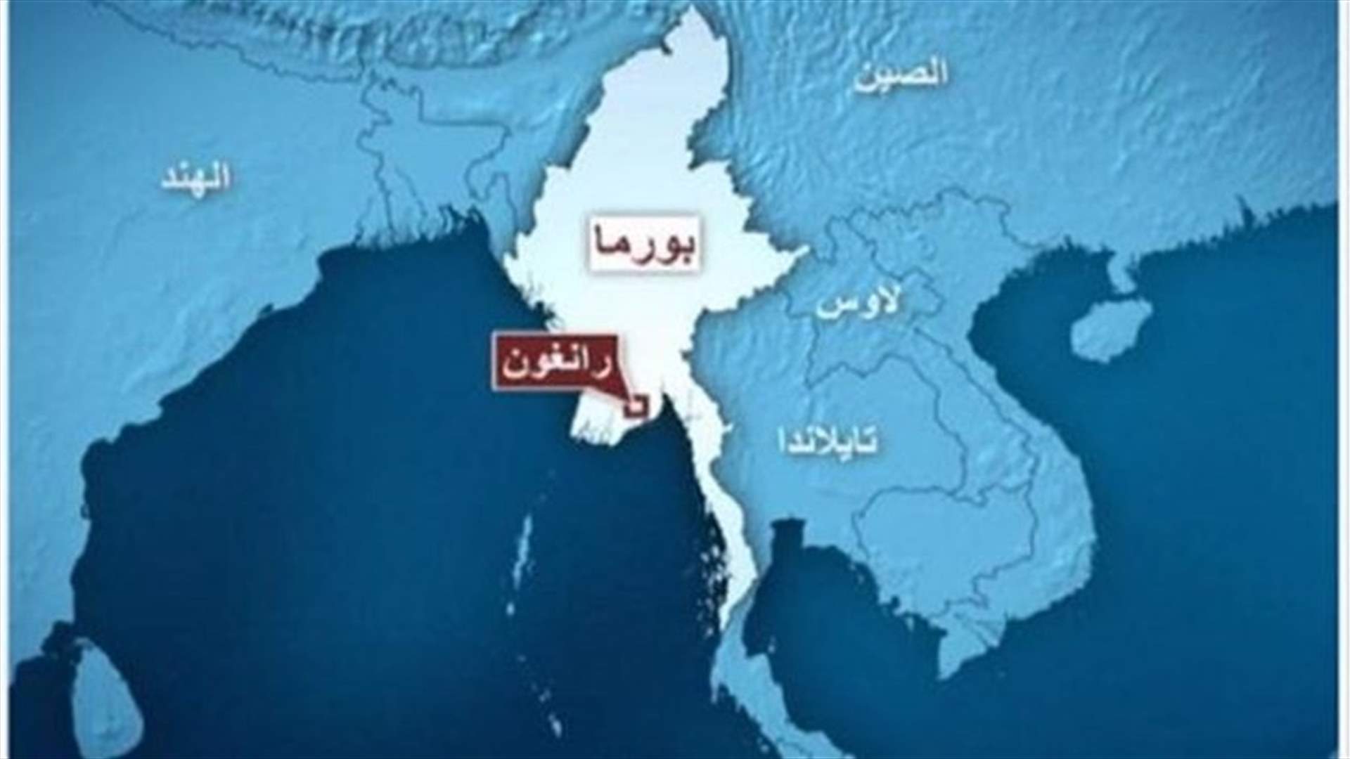 الانترنت ينقطع في جميع أنحاء بورما