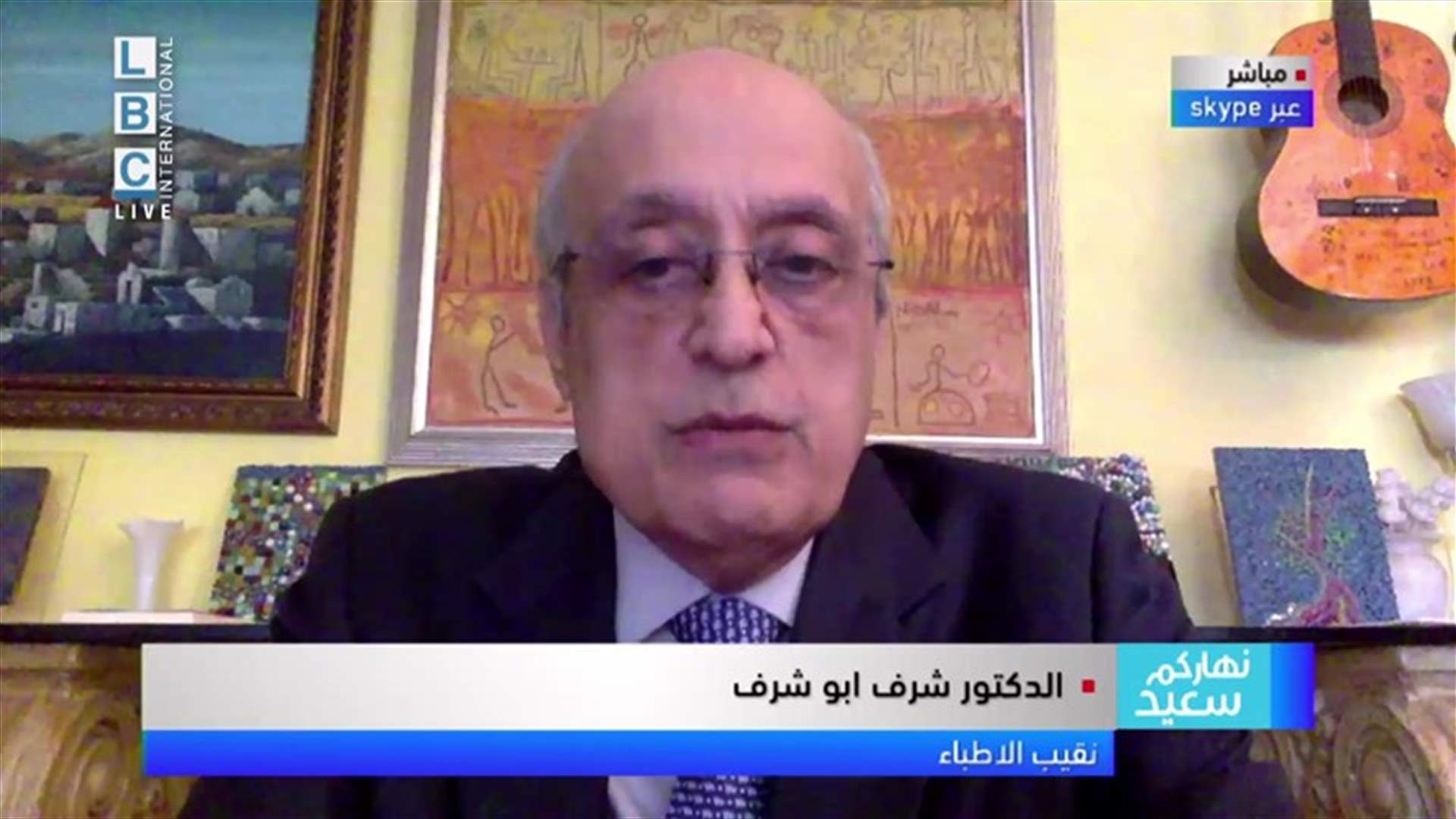 أبو شرف للـLBCI: اللقاح يعطي نتائج ايجابية ومضاعفاته قليلة جداً