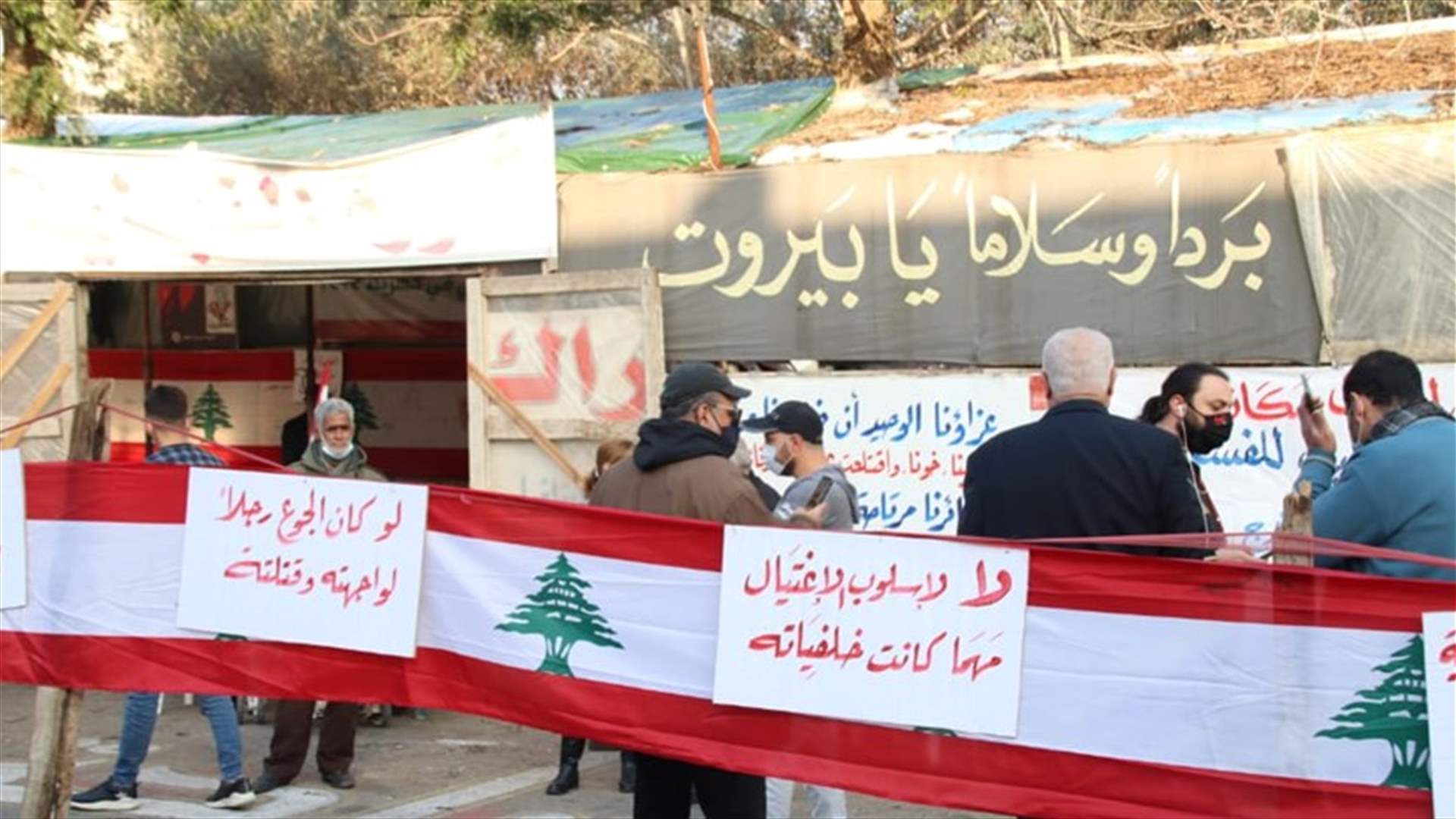 حراك النبطية ينفذ وقفة احتجاجية...