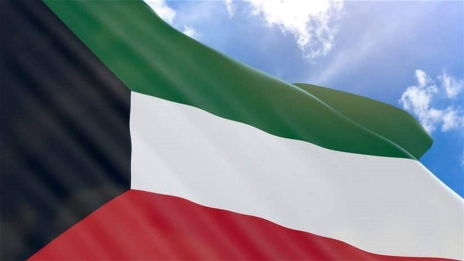 الكويت تمنع غير المواطنين من دخولها اعتبارا من اليوم ... من هم المستثنون؟