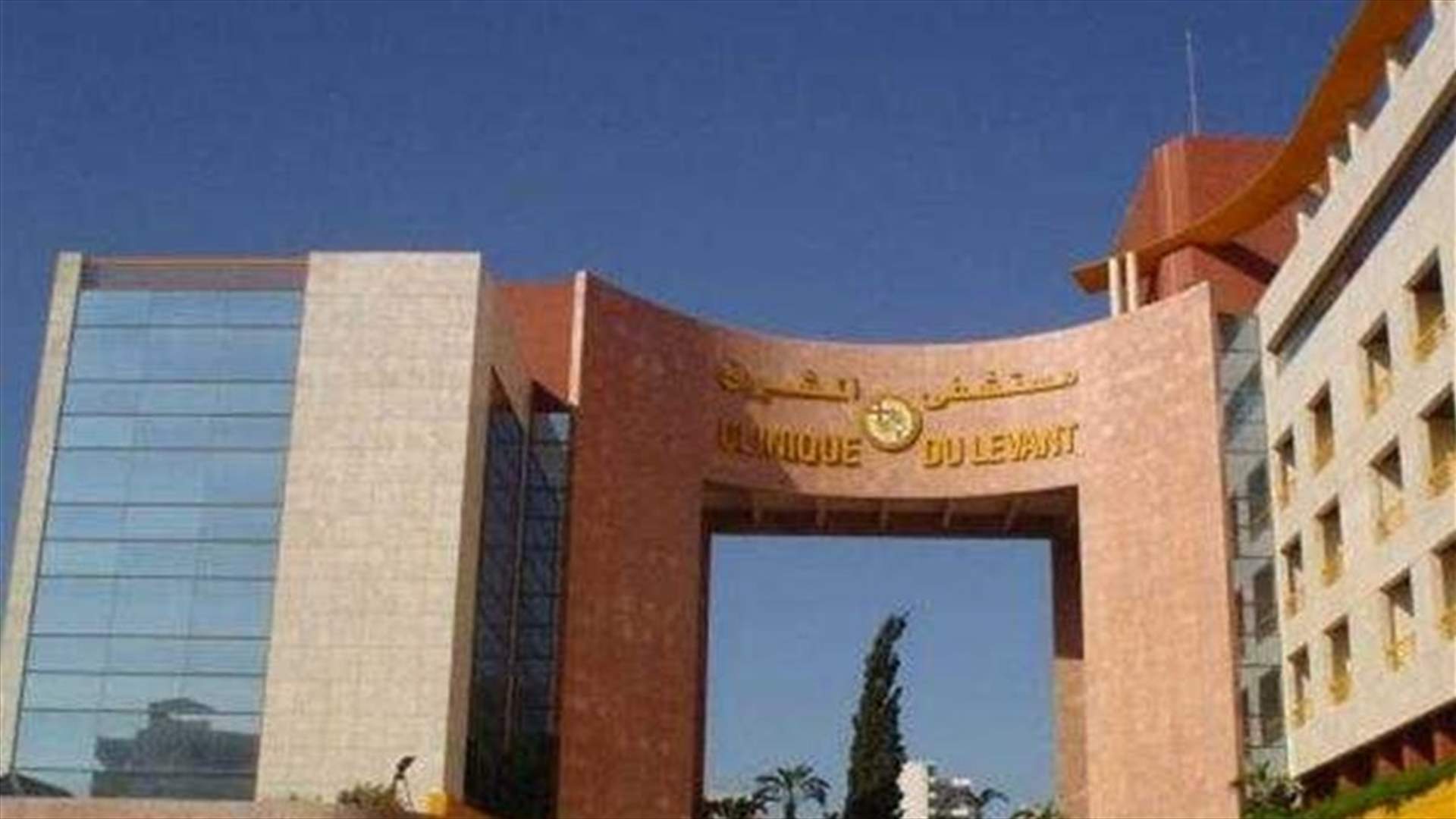 مستشفى المشرق يرد على اتهامه برفض استقبال خراط...