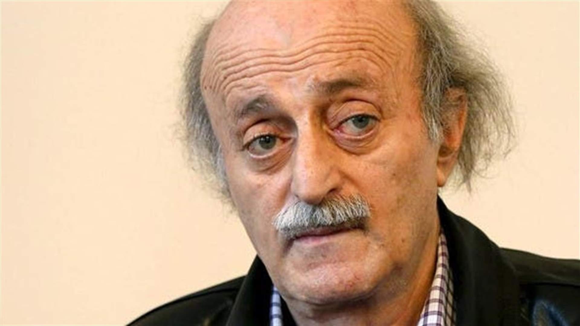 تغريدة جنبلاط عن الثلث المعطل ...