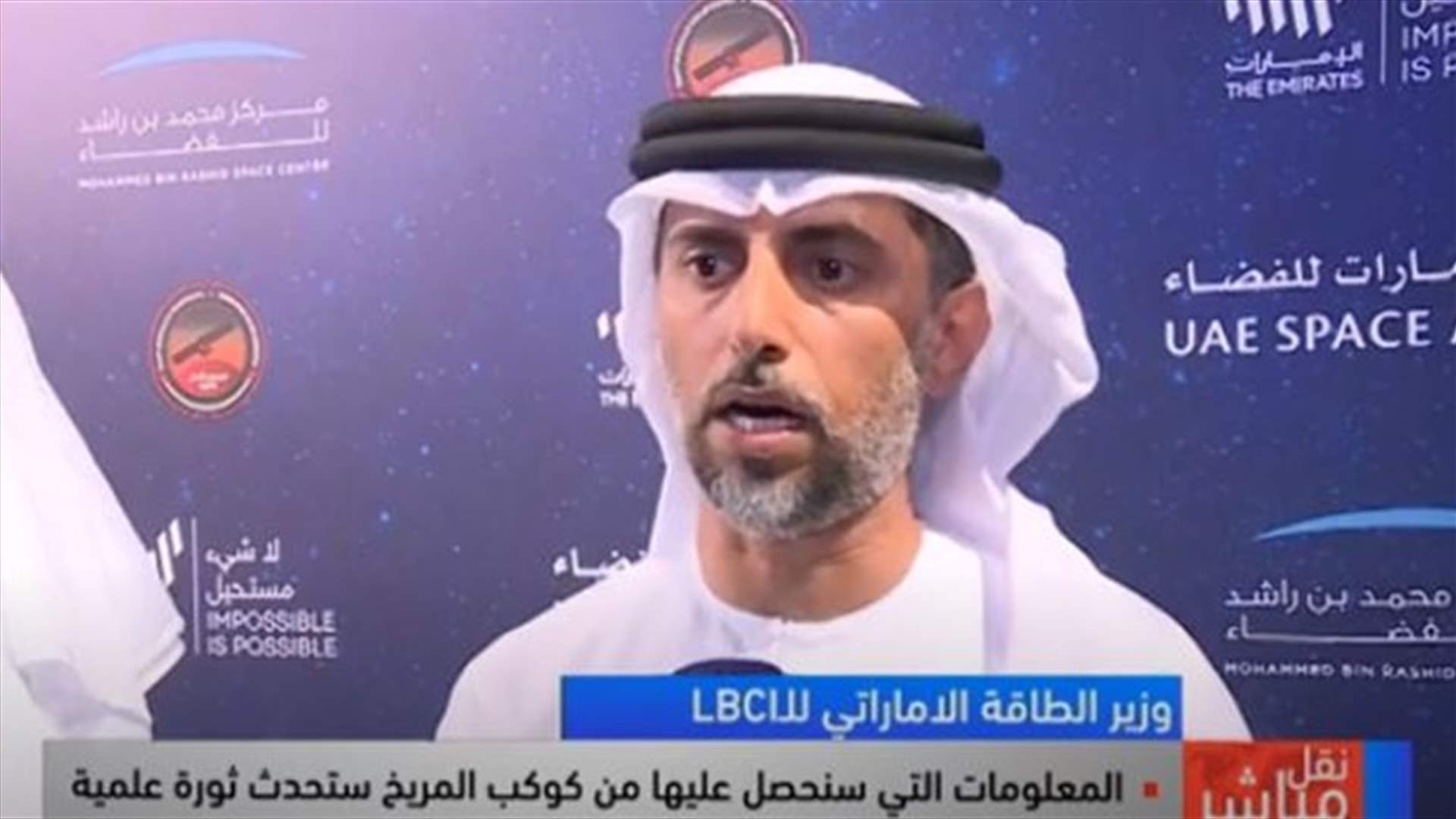 رسالة من وزير الطاقة الاماراتي إلى الشباب اللبناني عبر الـLBCI (فيديو)