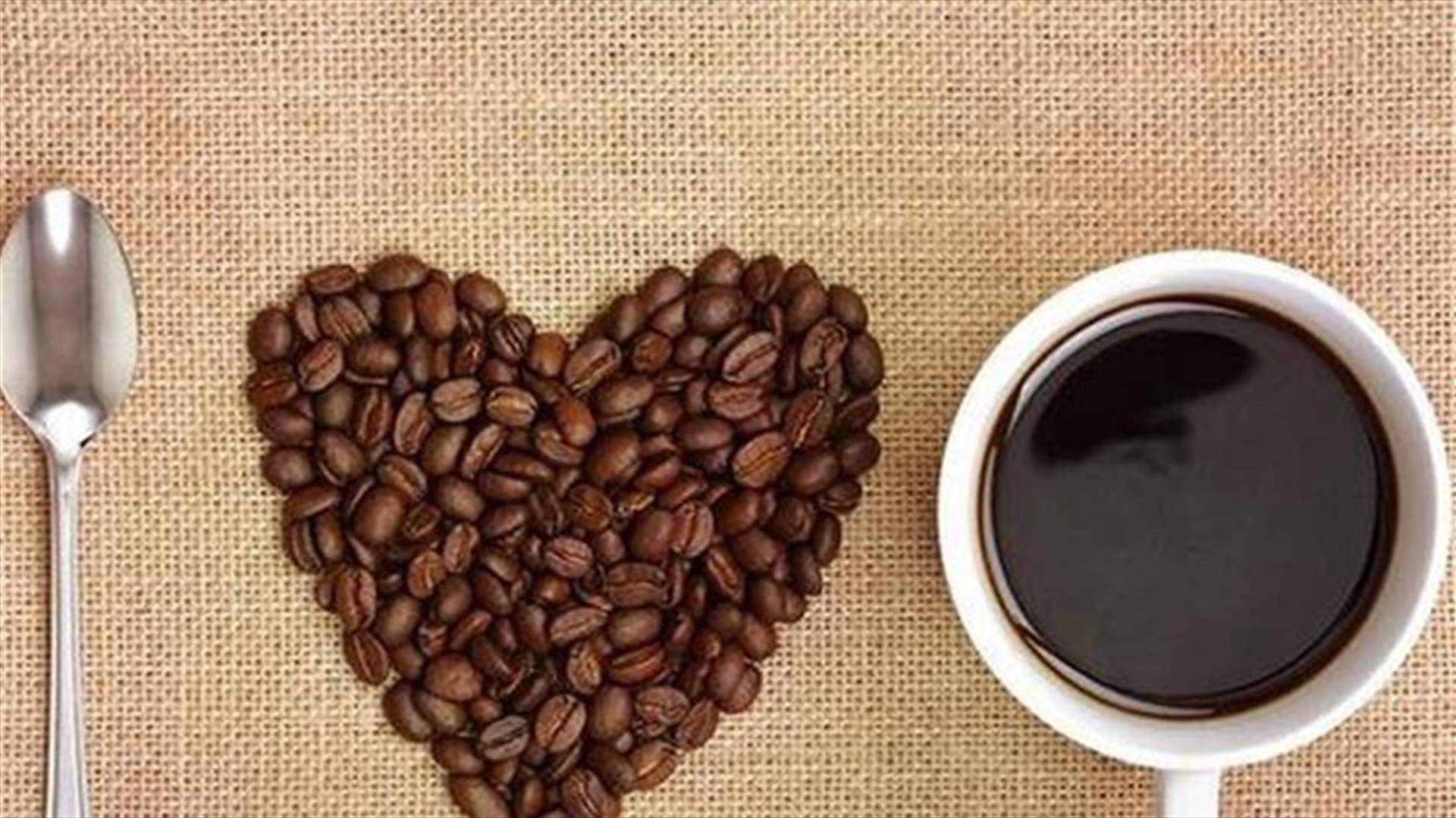 خبر سار لعشاق القهوة... كوب واحد يومياً يقلل خطر الإصابة بفشل القلب!