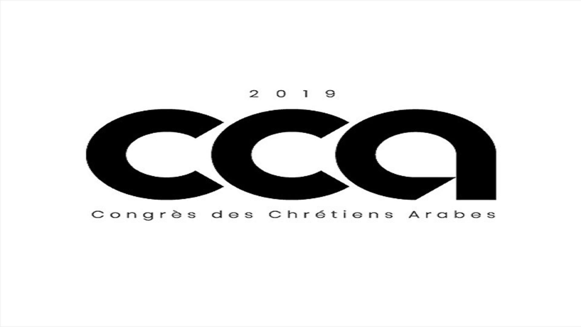 رسالة لجنة متابعة مؤتمر المسيحيين العرب رداً على الرسائل الموجهة من CSI-international إلى الرئيسين الفرنسي والأميركي