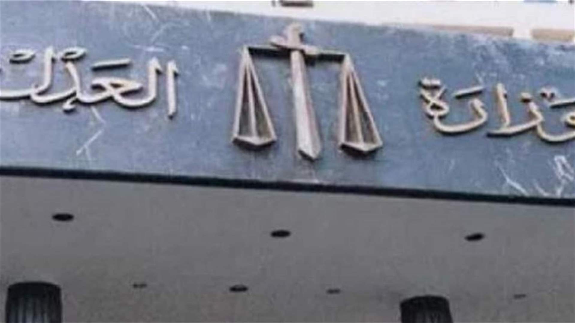 وزارة العدل: معاودة العمل الاثنين ... إليكم التفاصيل