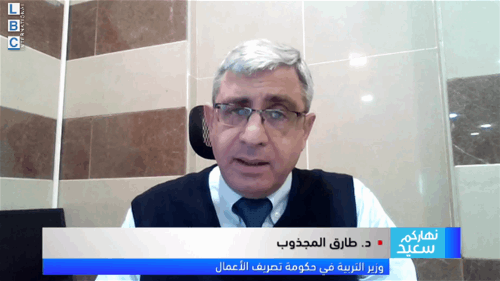 المجذوب للـLBCI: الامتحانات الرسمية ستُجرى الا اذا اصبحنا في مكان صحي آخر