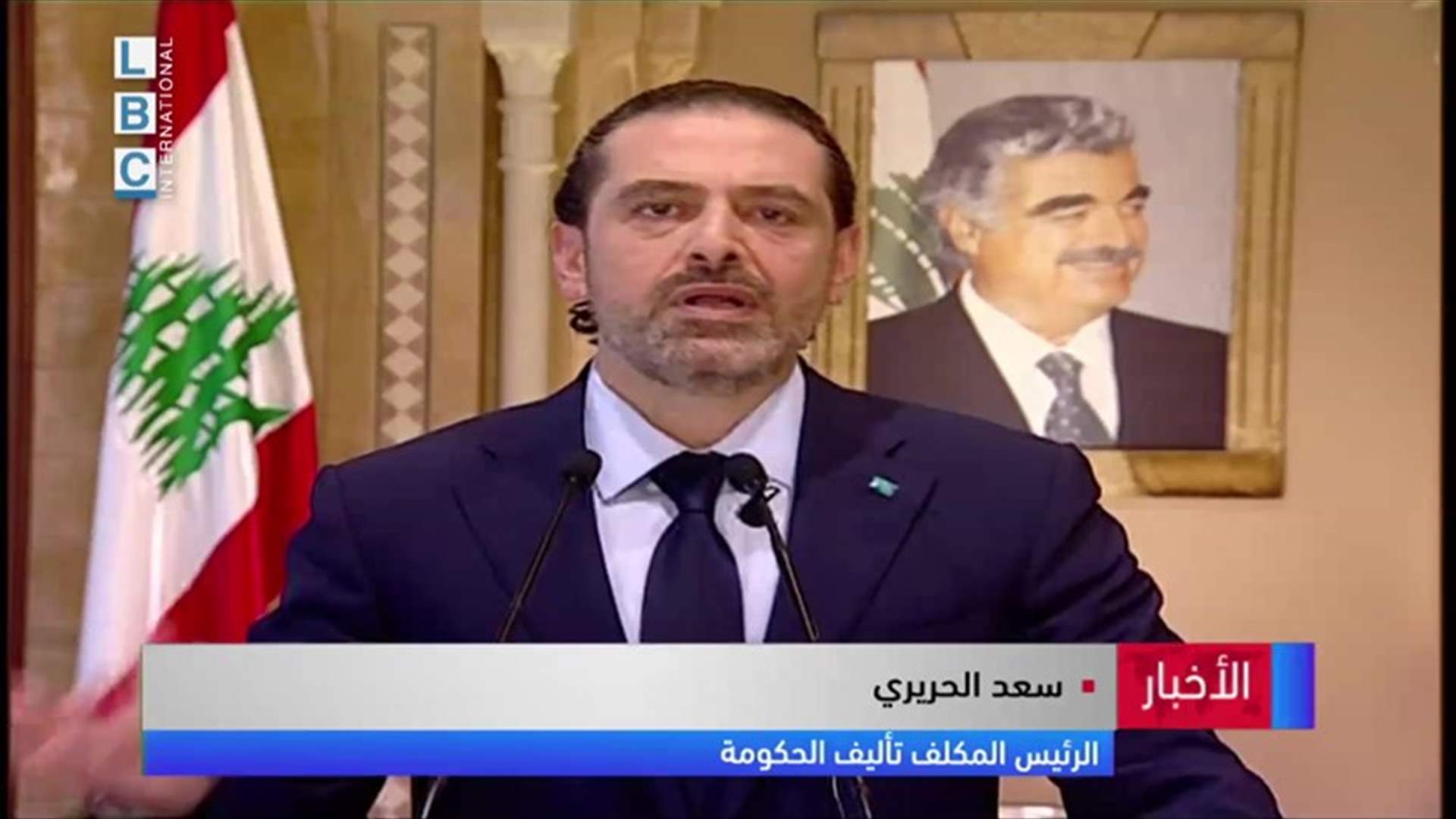 اليكم لائحة الأسماء التي قال الحريري إنه تسلمها من عون