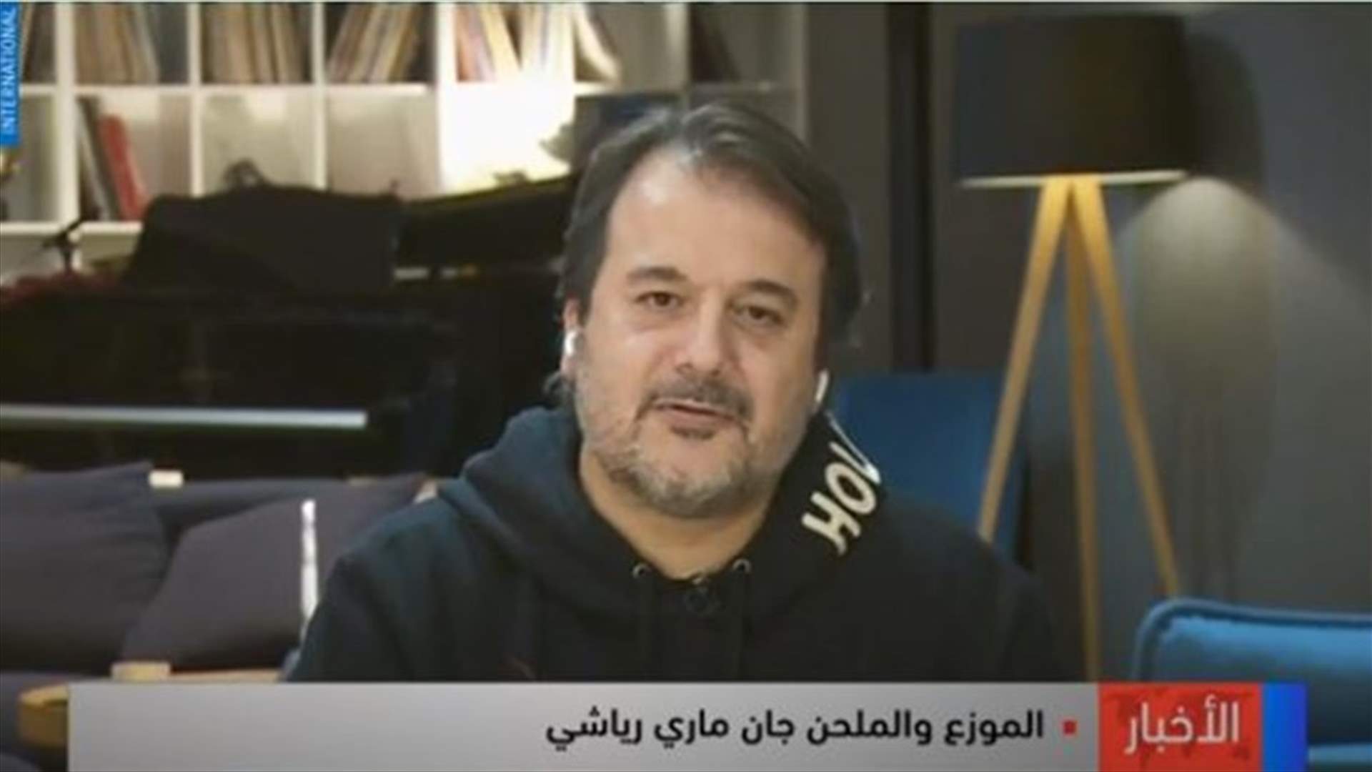 &quot;لا ما خلصت الحكاية&quot;... ماذا يقول الملحن جان ماري رياشي عن إصدار الأغنية قبل 16 سنة؟ (فيديو)