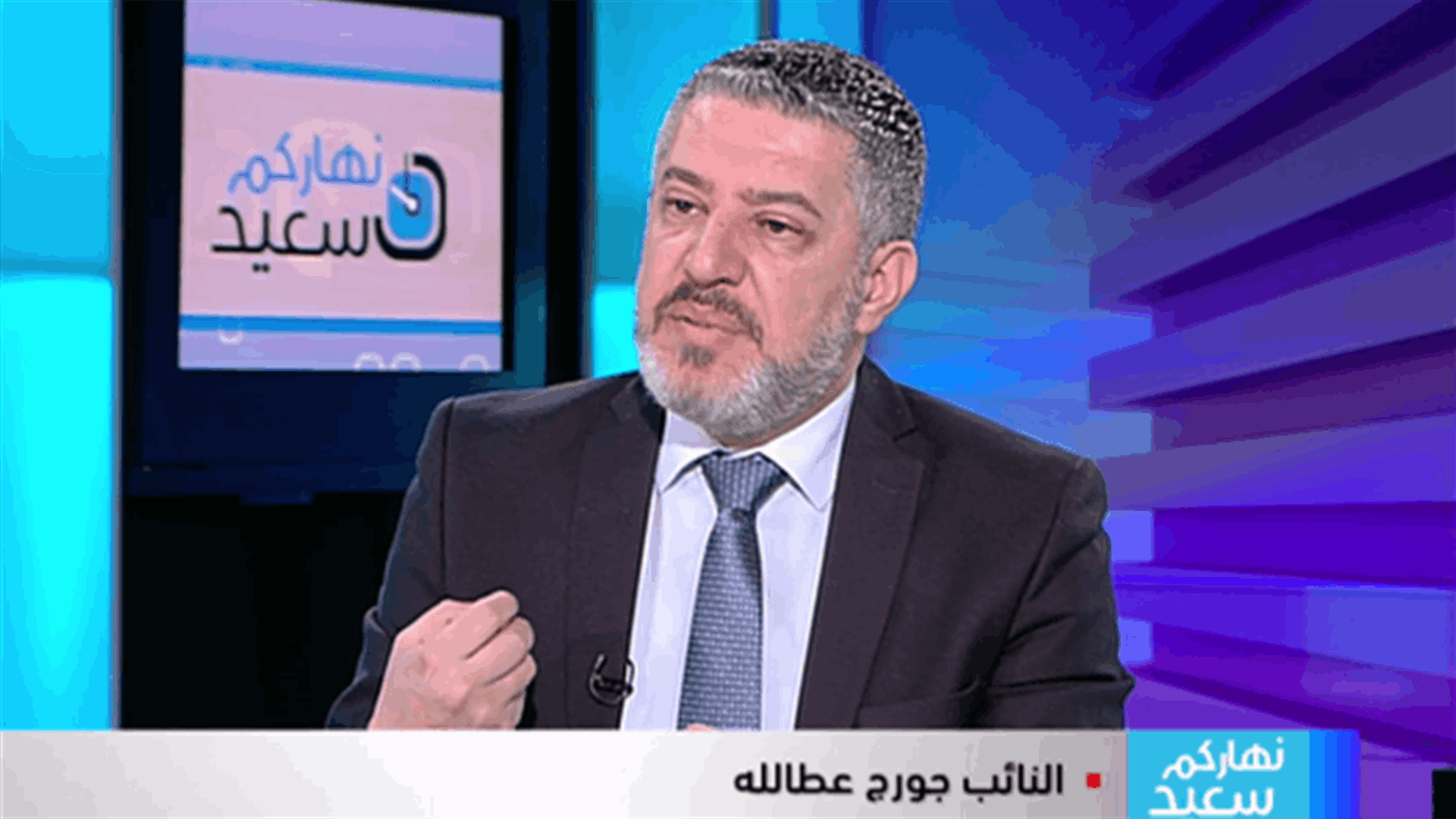 عطالله للـ LBCI: على الحريري اعتماد معيار موحد مع الجميع في تأليف الحكومة