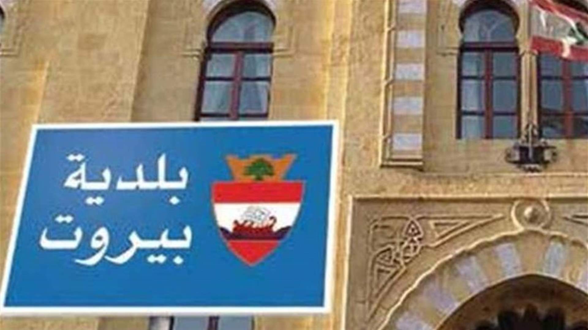 رفع جهوزية فوجي إطفاء وحرس بيروت لمواجهة تداعيات المنخفض الجوي بتوجيهات من عبود