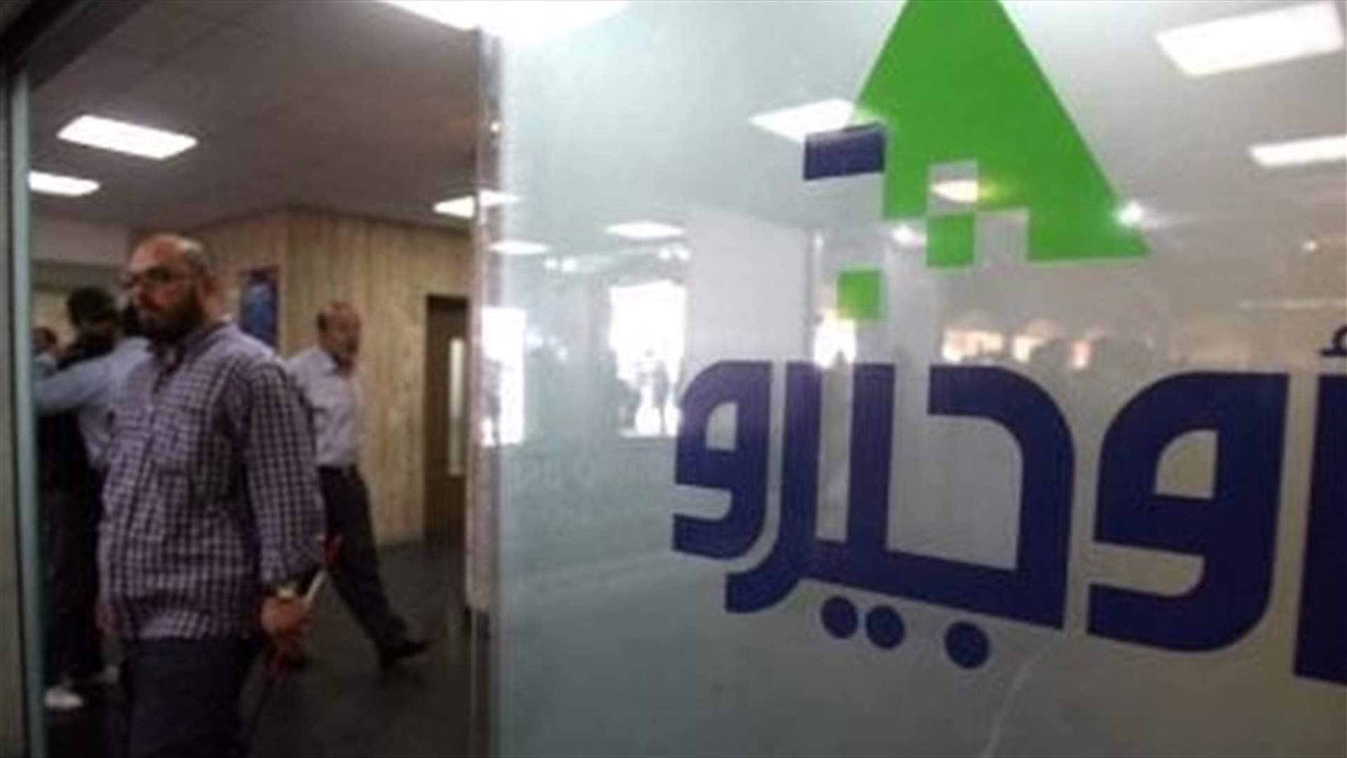 أعمال صيانة كابل IMEWE من قبل المزوّد الفرنسي أدت الى توقفه... ماذا أعلنت اوجيرو؟
