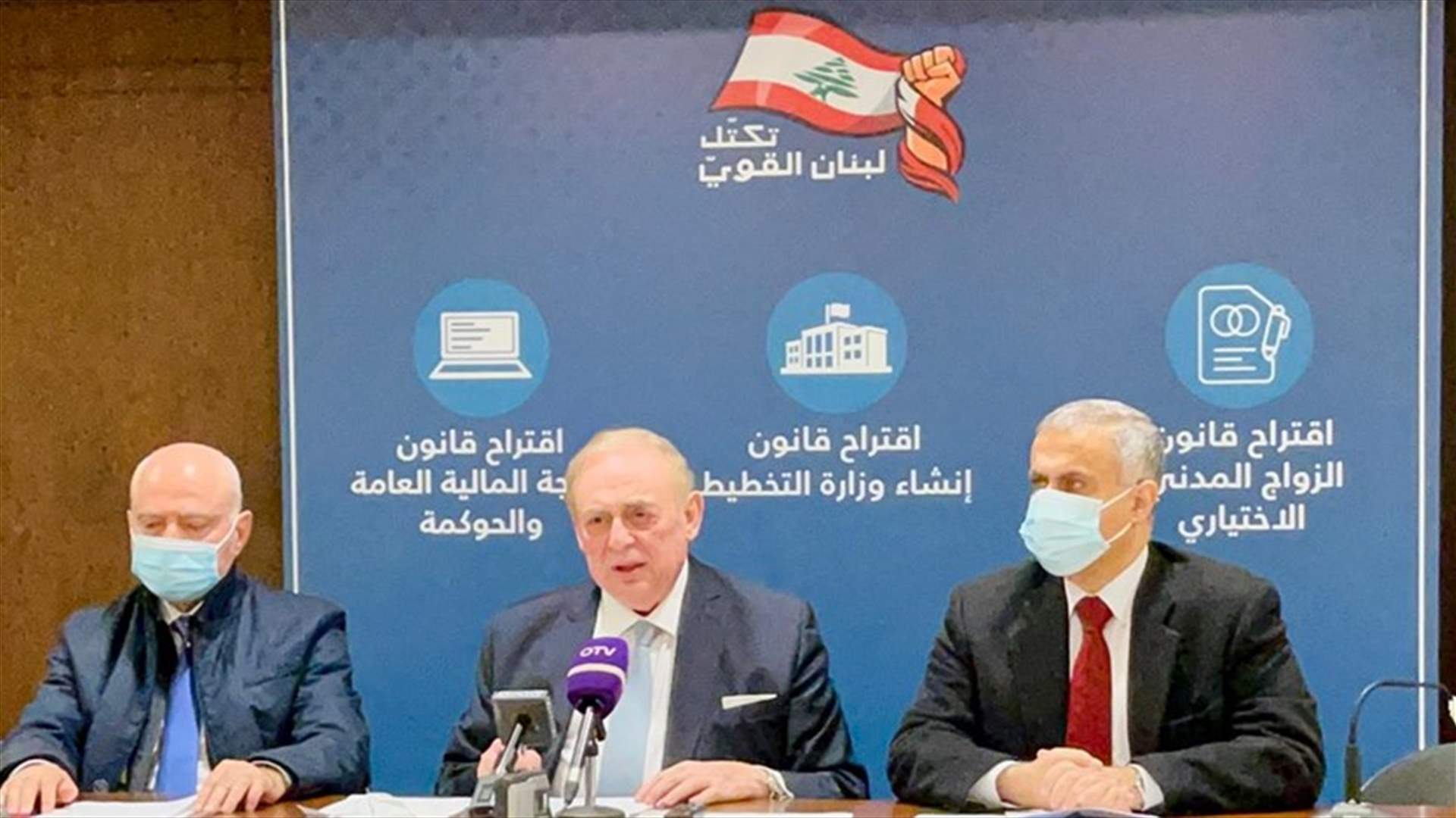 3 اقتراحات قوانين.... بينها اقتراح قانون الزواج المدني الاختياري