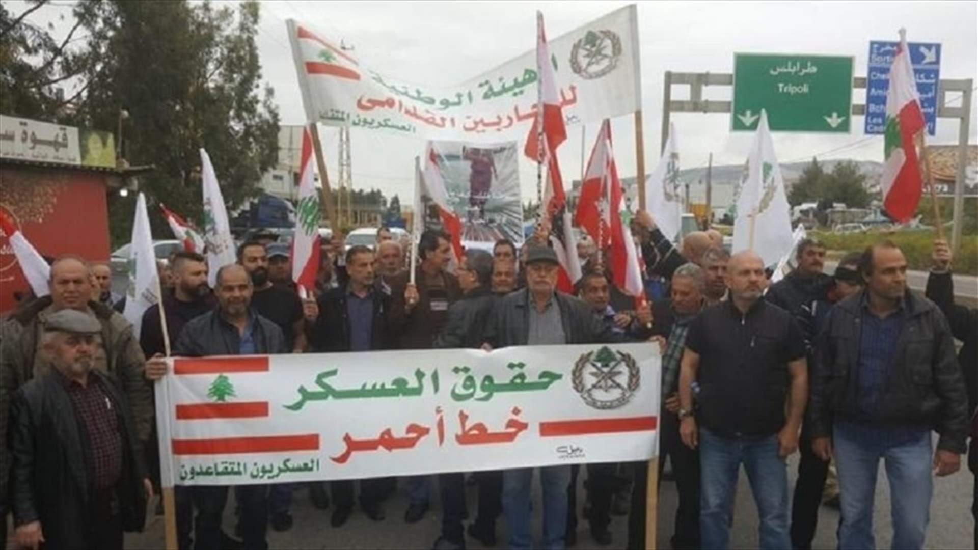 منبر الدفاع عن حقوق العسكريين المتقاعدين: ما جاء في مشروع الموازنة استهداف جائر لحقوق موظفي القطاع العام والعسكريين