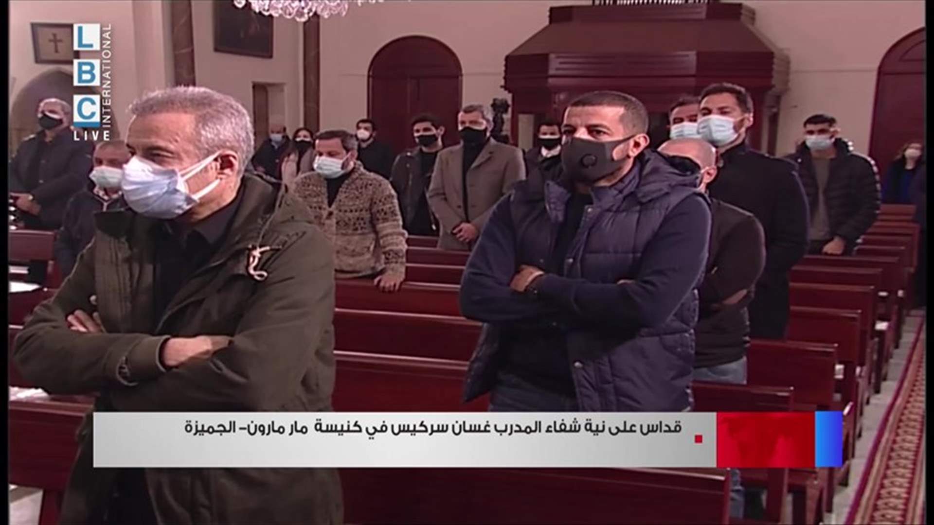 قداسٌ على نية شفاء المدرب غسان سركيس في كنسية مار مارون - الجميزة